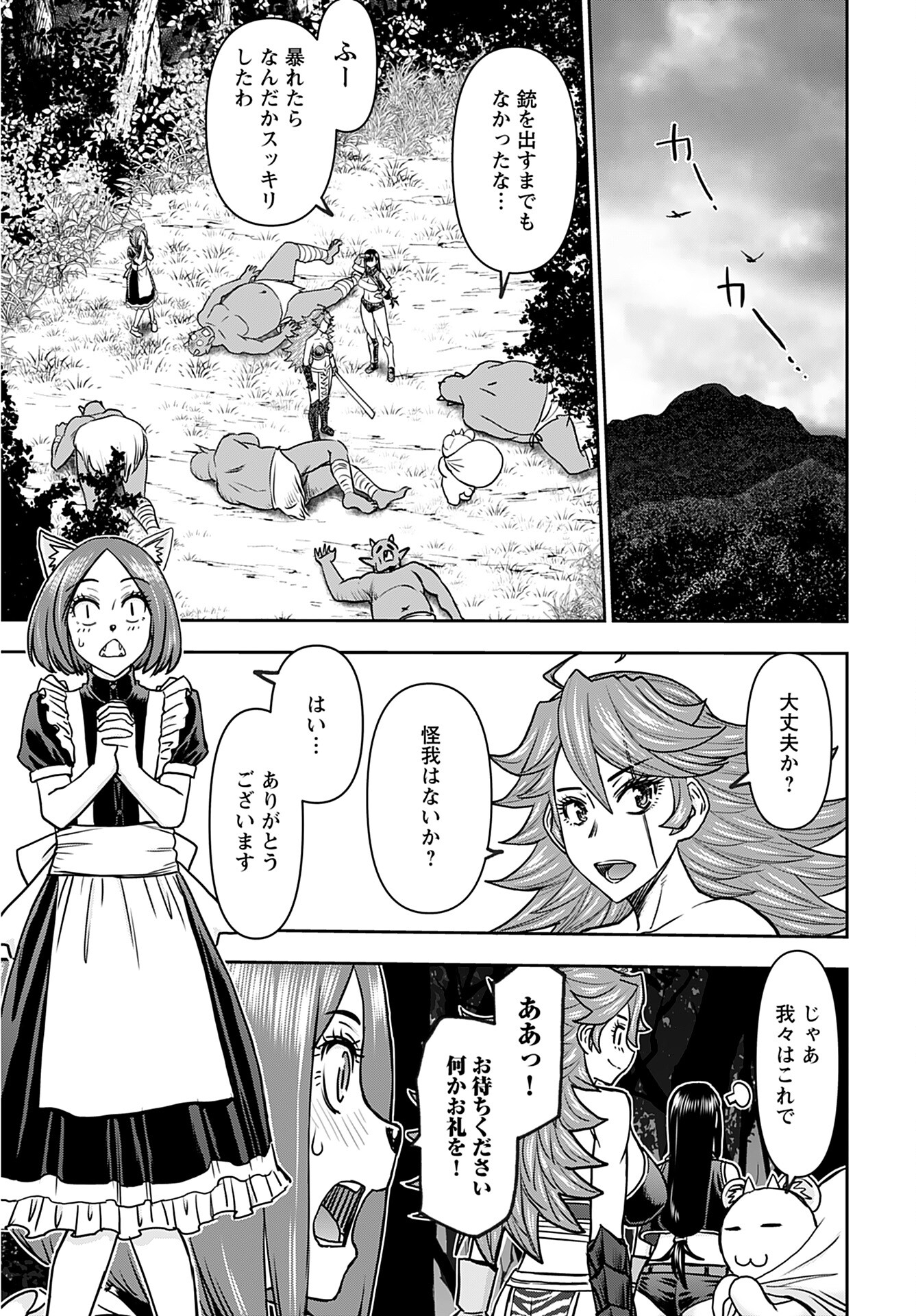 Isekai Sniper wa Onna Senshi no Mofumofu Aigan Doubutsu Chapter 32 9ページ