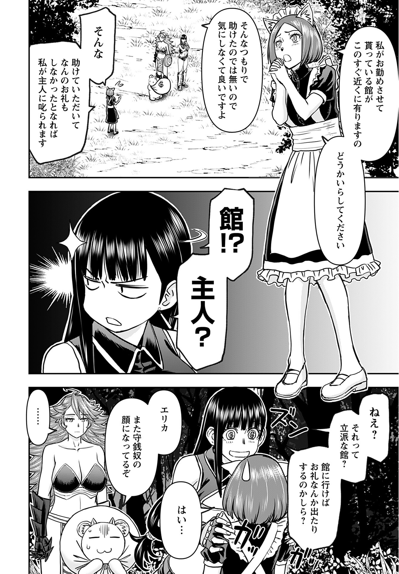 Isekai Sniper wa Onna Senshi no Mofumofu Aigan Doubutsu Chapter 32 10ページ