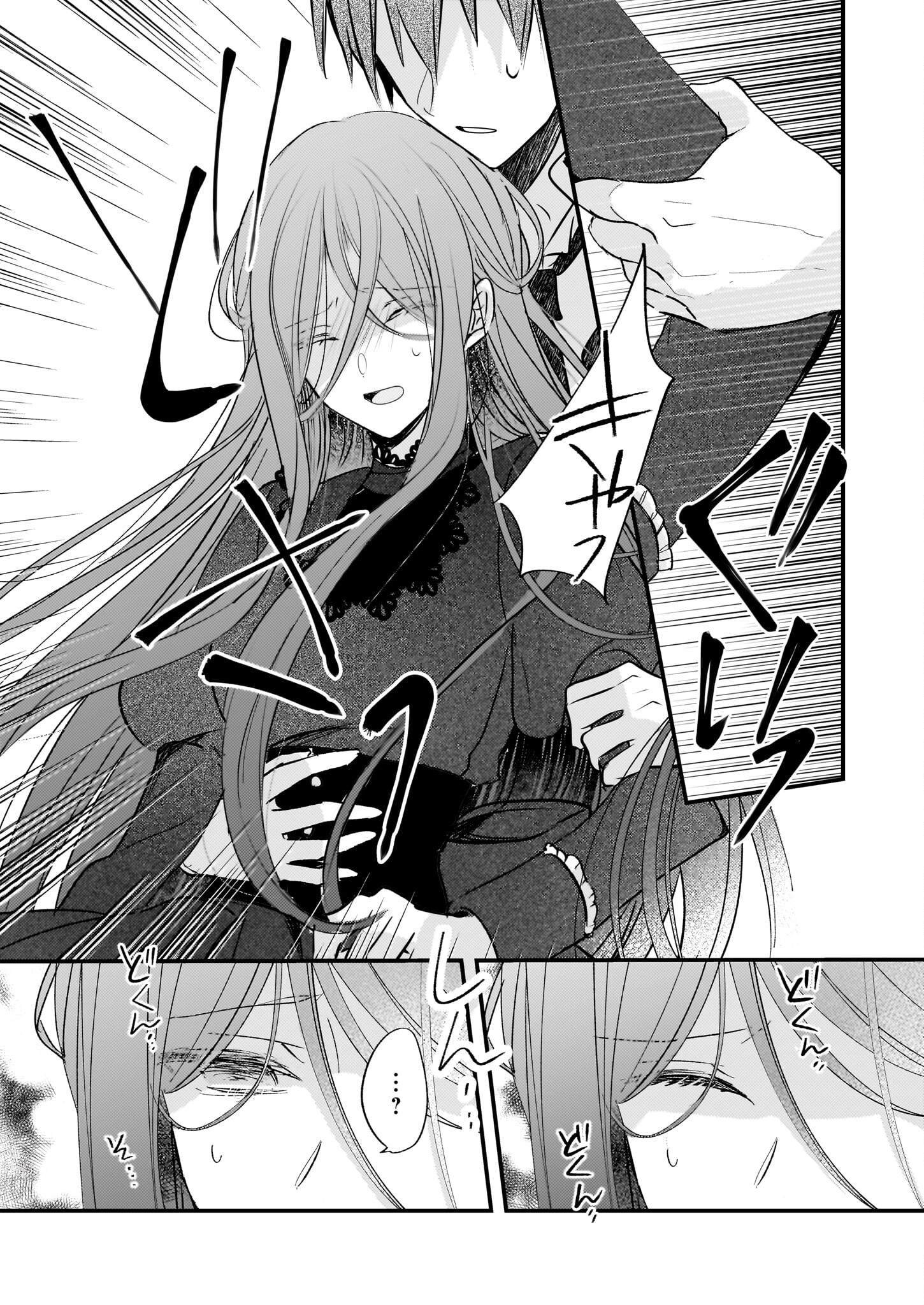 Konyakusha wa, Watashi no Imouto ni Koi wo suru Chapter 19.1 10ページ