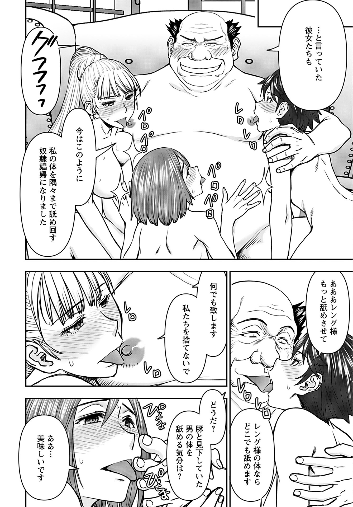 Isekai Sniper wa Onna Senshi no Mofumofu Aigan Doubutsu Chapter 33 2ページ