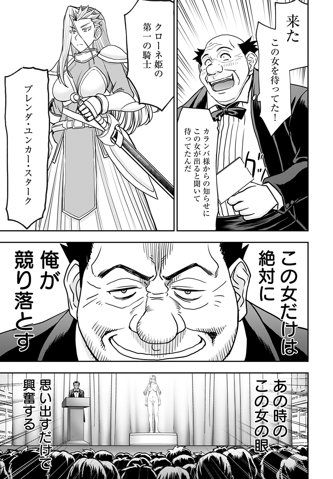 Isekai Sniper wa Onna Senshi no Mofumofu Aigan Doubutsu Chapter 33 11ページ