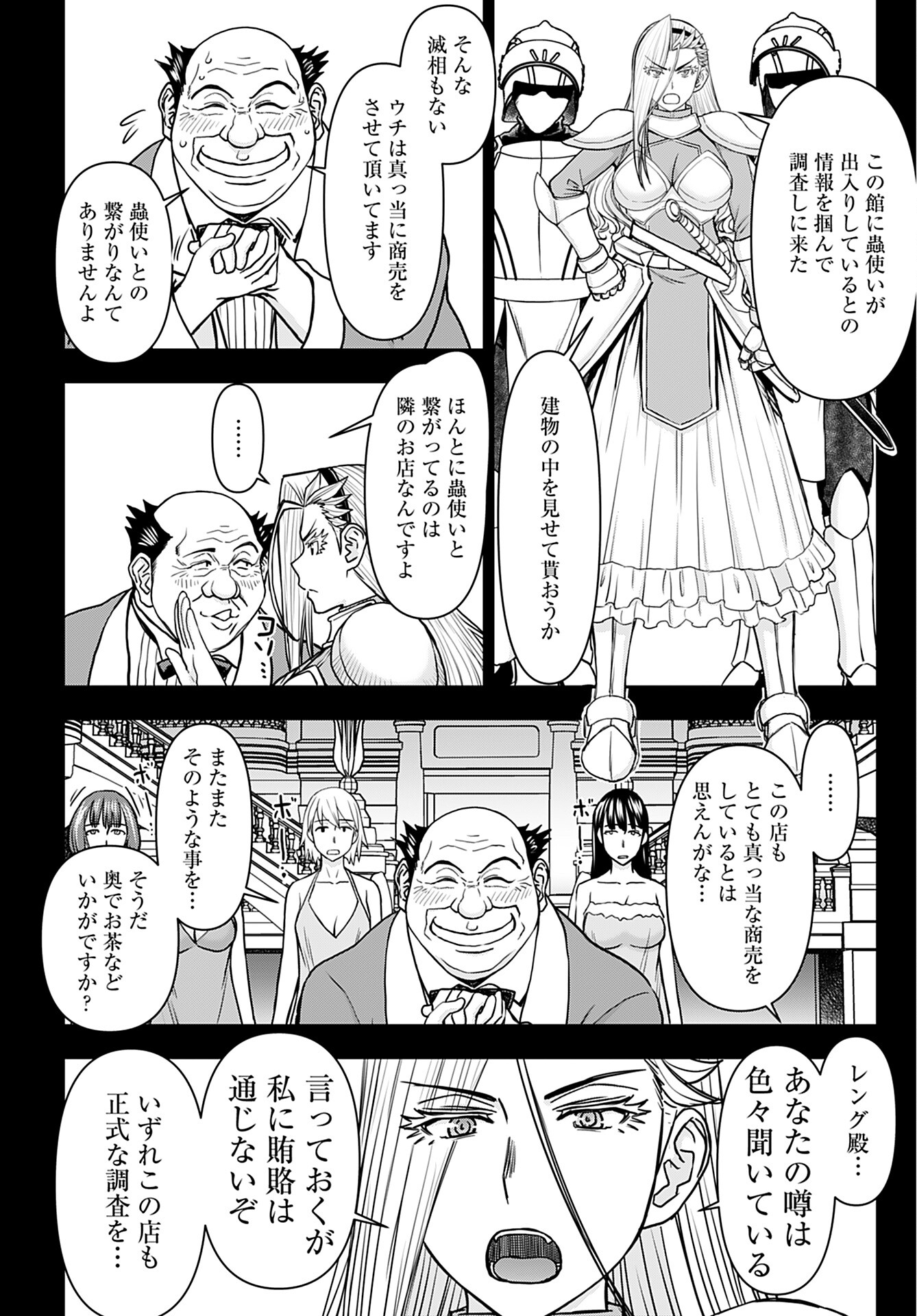 Isekai Sniper wa Onna Senshi no Mofumofu Aigan Doubutsu Chapter 33 12ページ