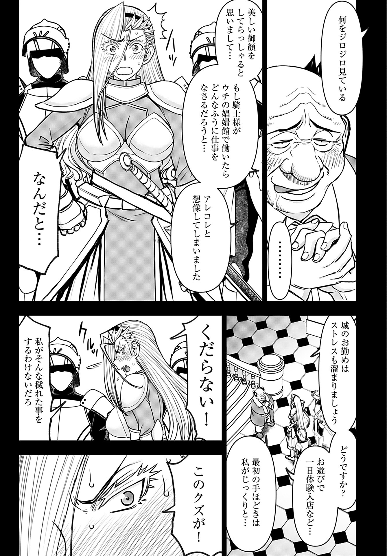 Isekai Sniper wa Onna Senshi no Mofumofu Aigan Doubutsu Chapter 33 13ページ