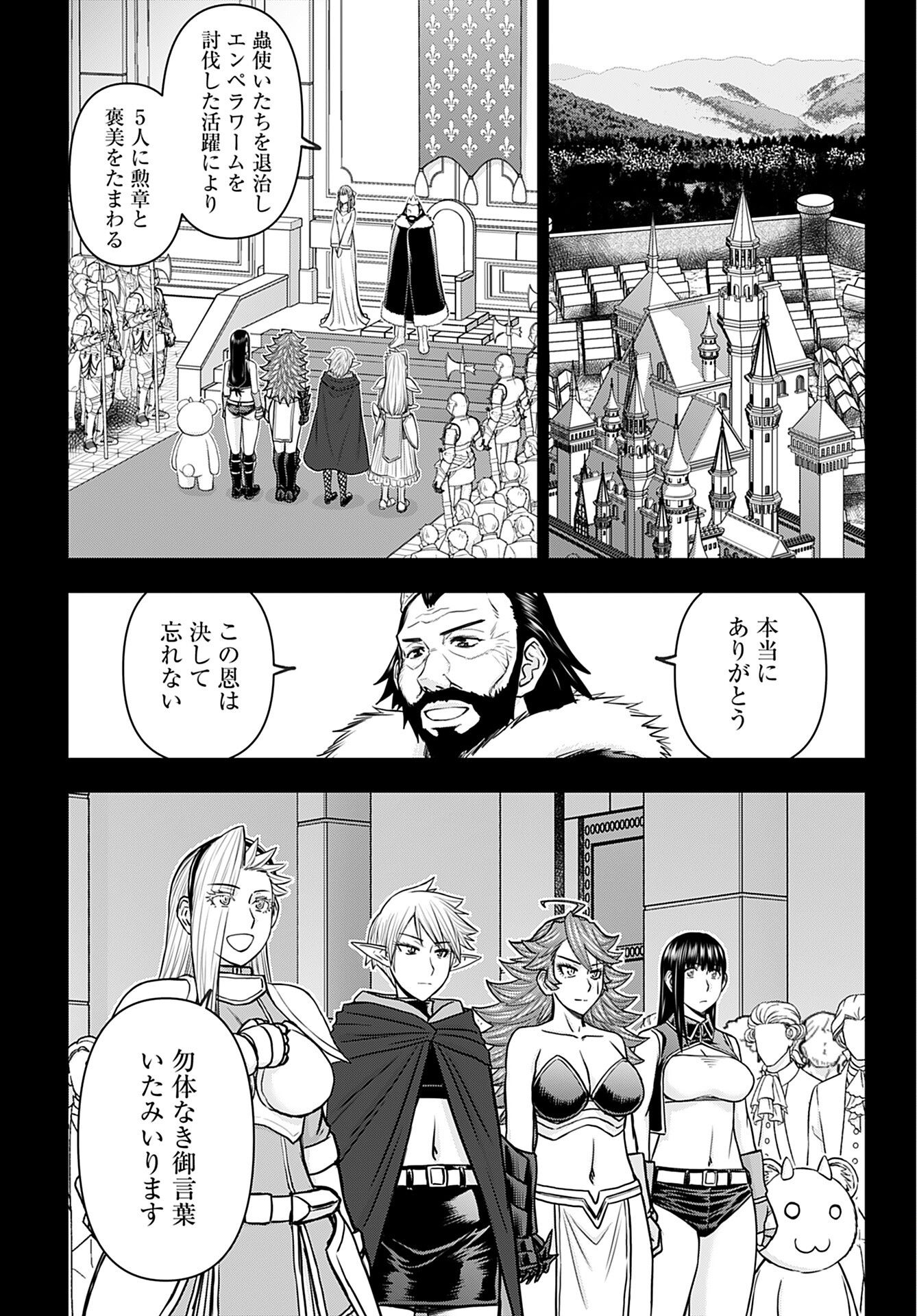 Isekai Sniper wa Onna Senshi no Mofumofu Aigan Doubutsu Chapter 33 14ページ