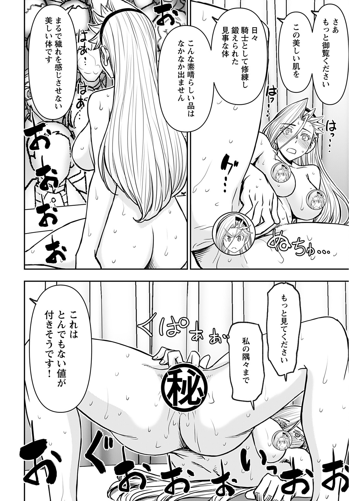 Isekai Sniper wa Onna Senshi no Mofumofu Aigan Doubutsu Chapter 33 18ページ