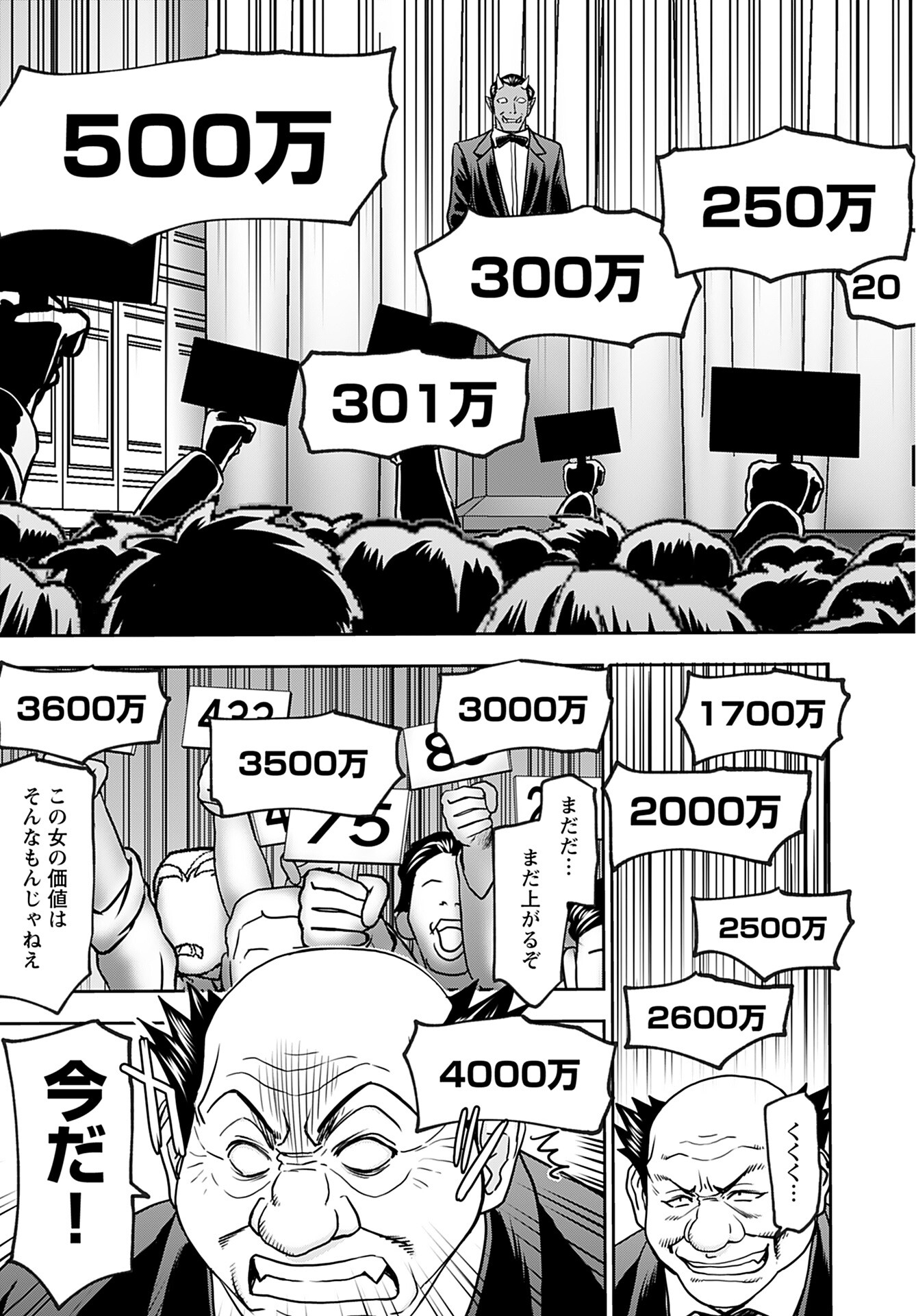 Isekai Sniper wa Onna Senshi no Mofumofu Aigan Doubutsu Chapter 33 21ページ