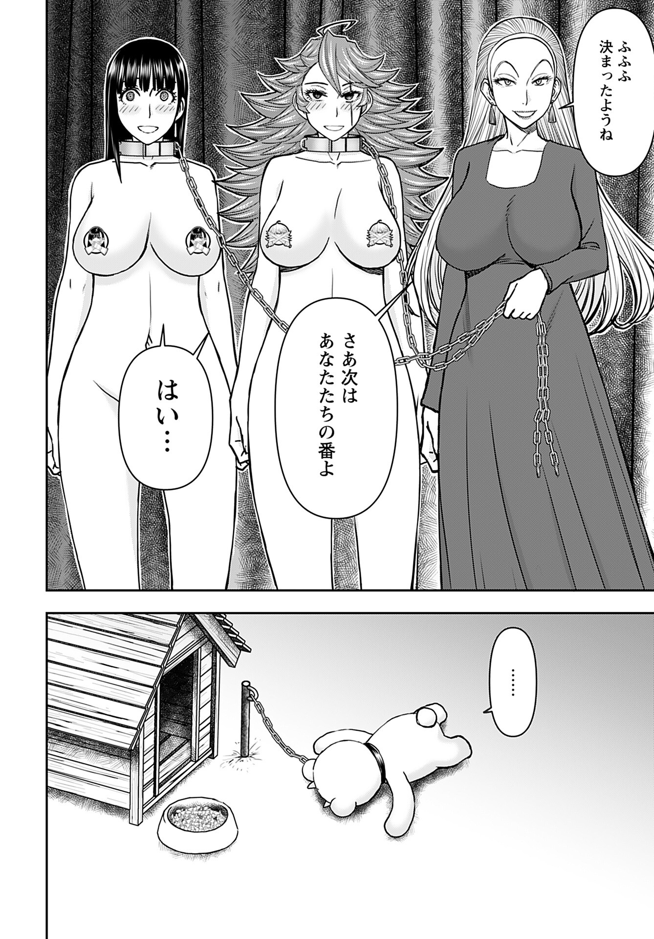 Isekai Sniper wa Onna Senshi no Mofumofu Aigan Doubutsu Chapter 33 24ページ