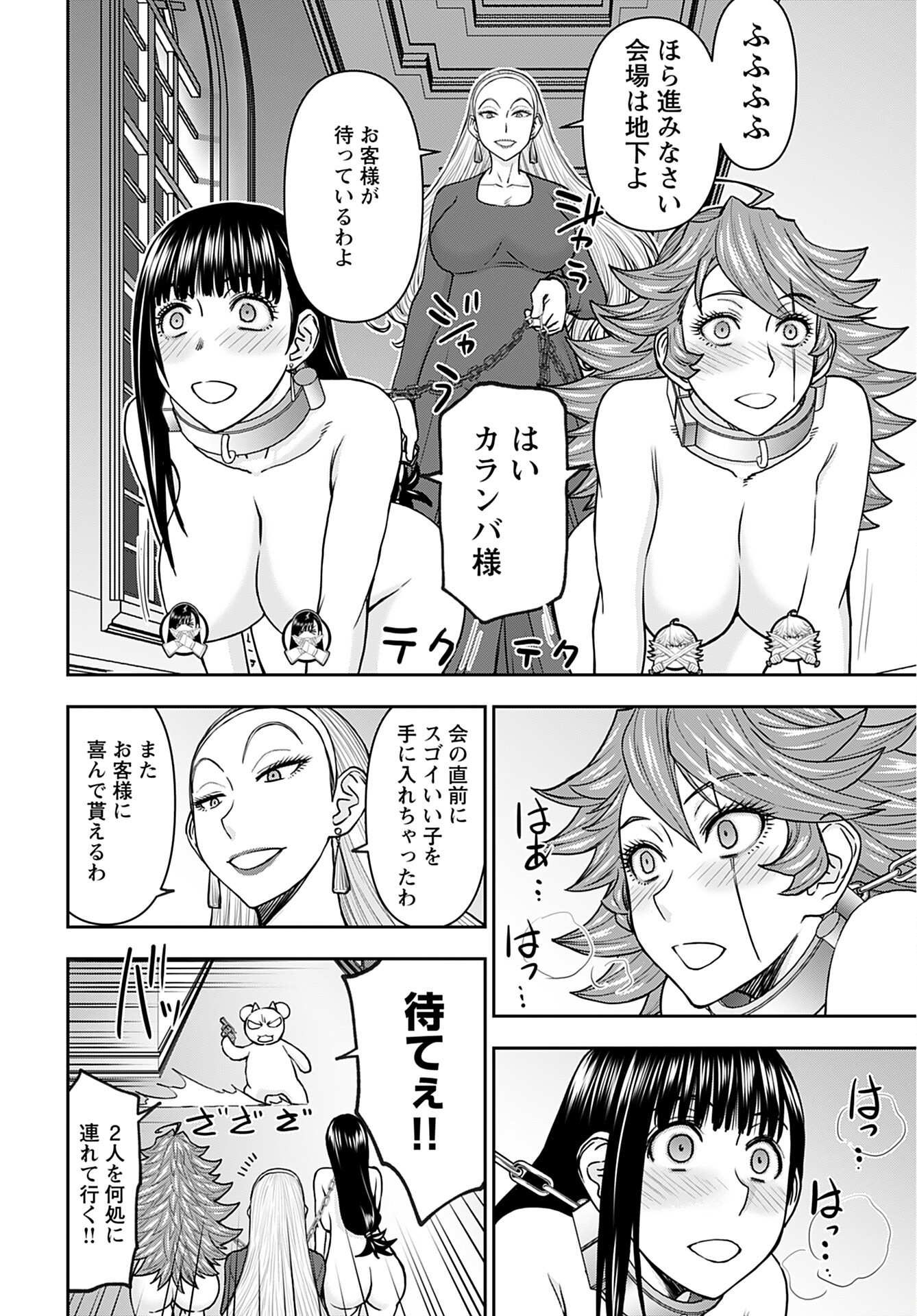 Isekai Sniper wa Onna Senshi no Mofumofu Aigan Doubutsu Chapter 33 4ページ