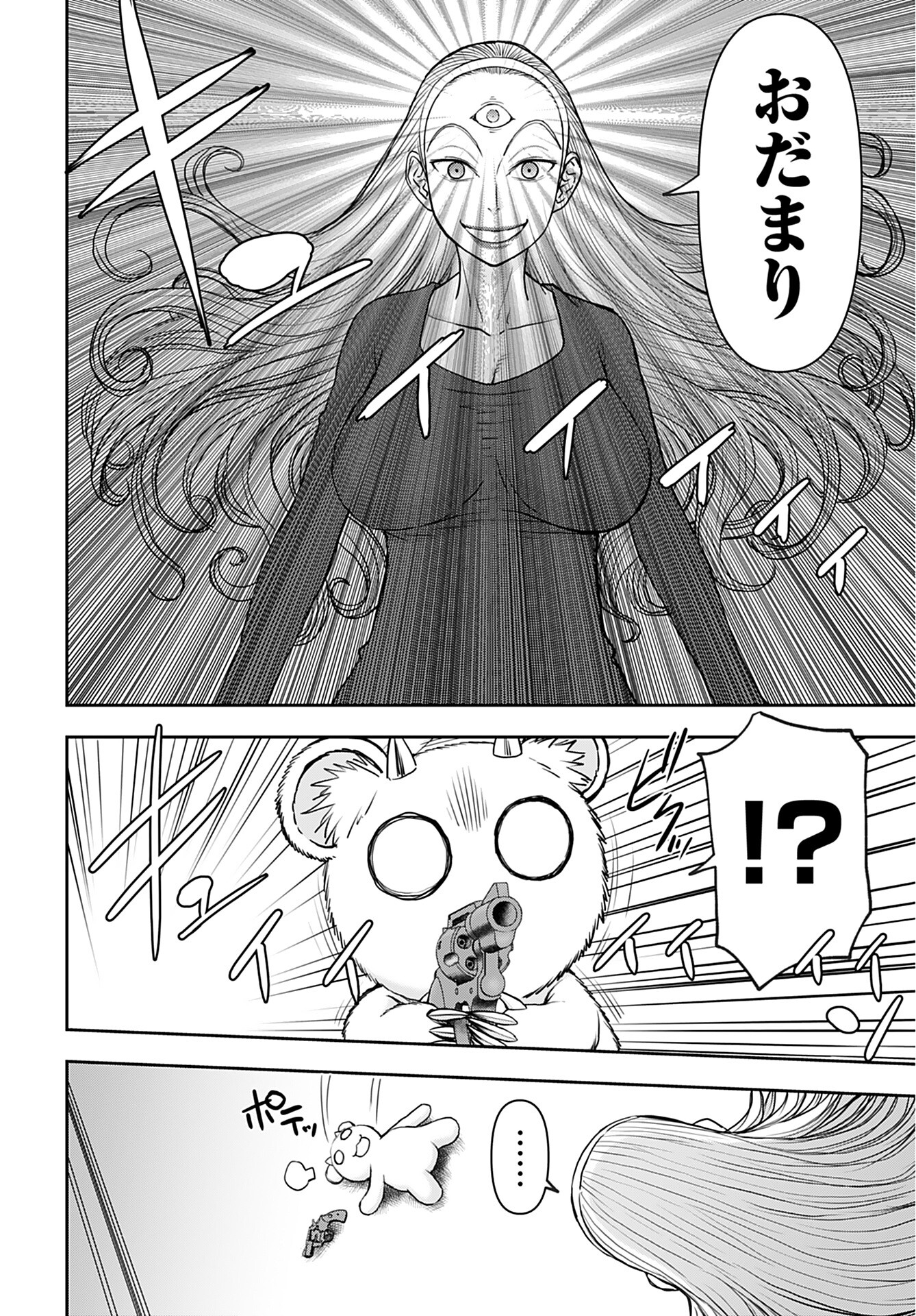 Isekai Sniper wa Onna Senshi no Mofumofu Aigan Doubutsu Chapter 33 6ページ