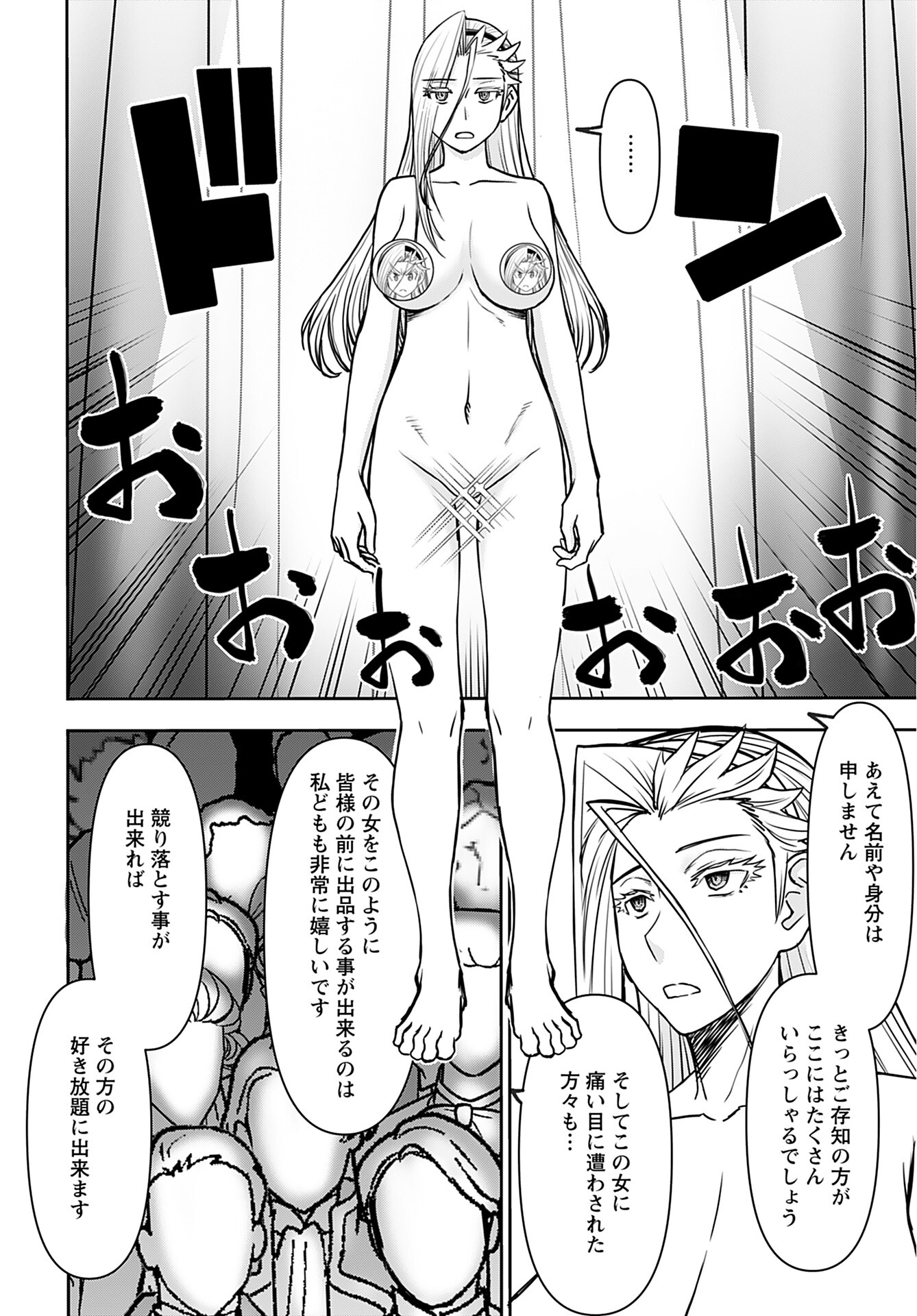 Isekai Sniper wa Onna Senshi no Mofumofu Aigan Doubutsu Chapter 33 10ページ