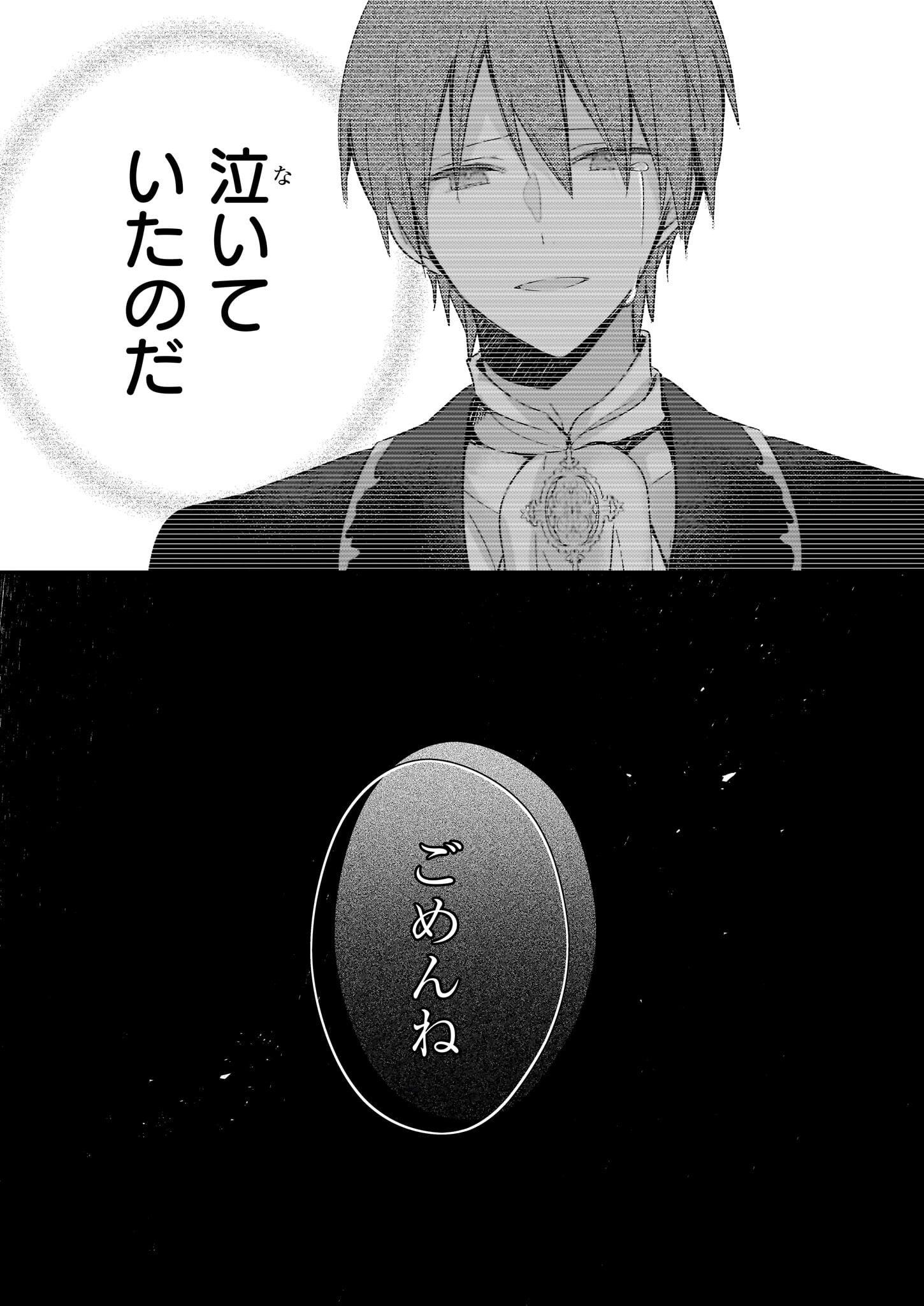 Konyakusha wa, Watashi no Imouto ni Koi wo suru Chapter 19.2 6ページ