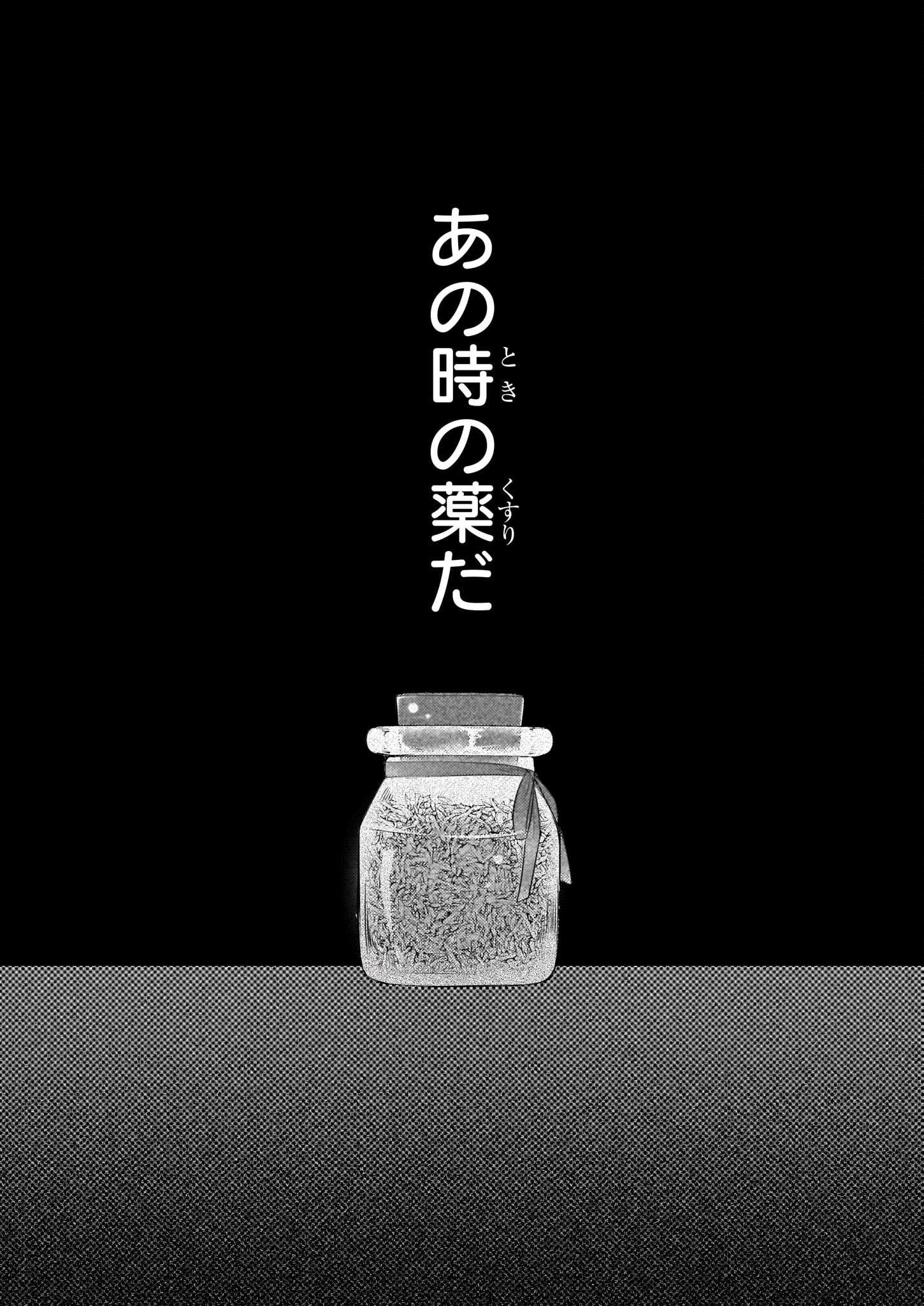 Konyakusha wa, Watashi no Imouto ni Koi wo suru Chapter 20 17ページ