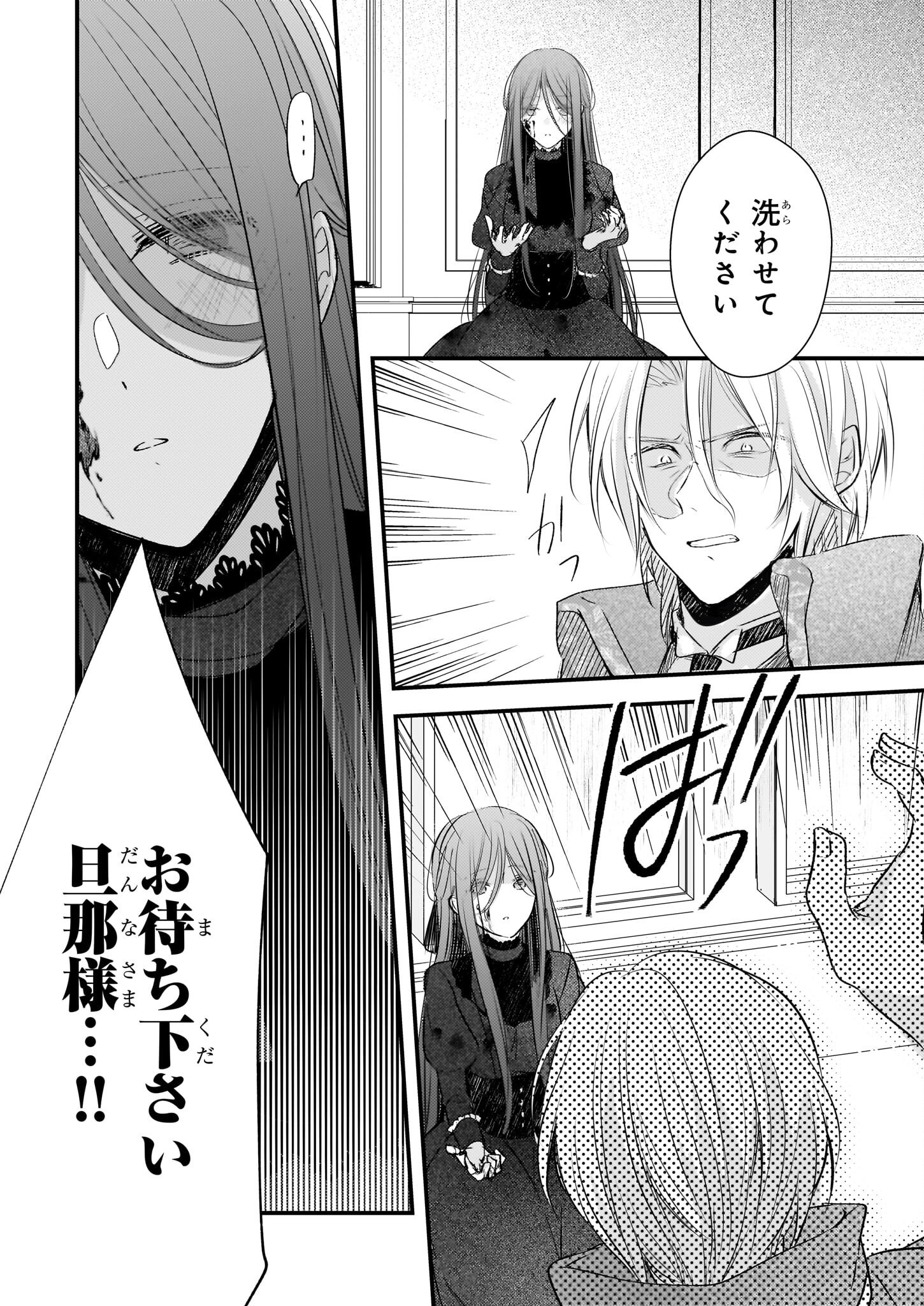 Konyakusha wa, Watashi no Imouto ni Koi wo suru Chapter 22.1 13ページ