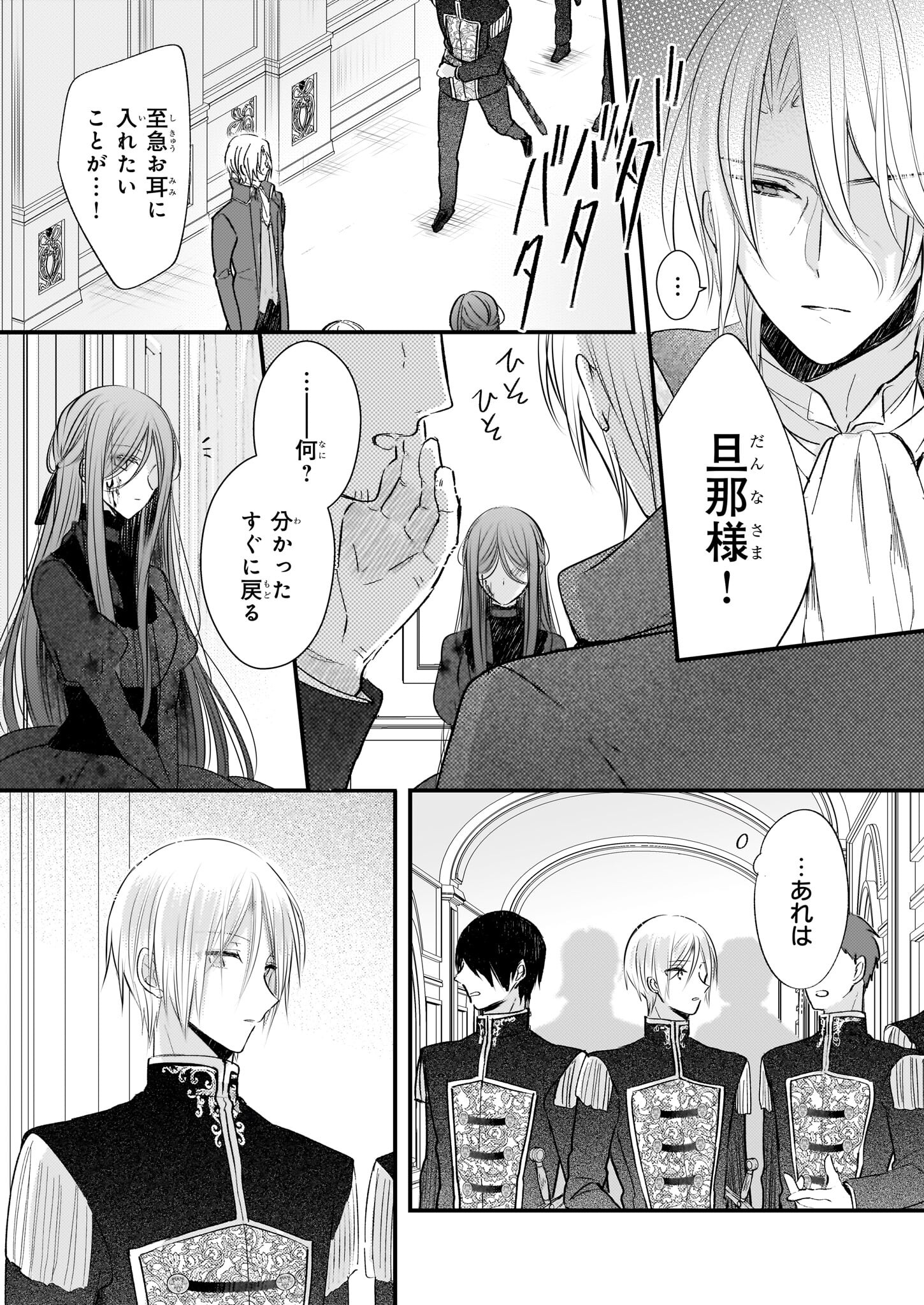 Konyakusha wa, Watashi no Imouto ni Koi wo suru Chapter 22.1 16ページ