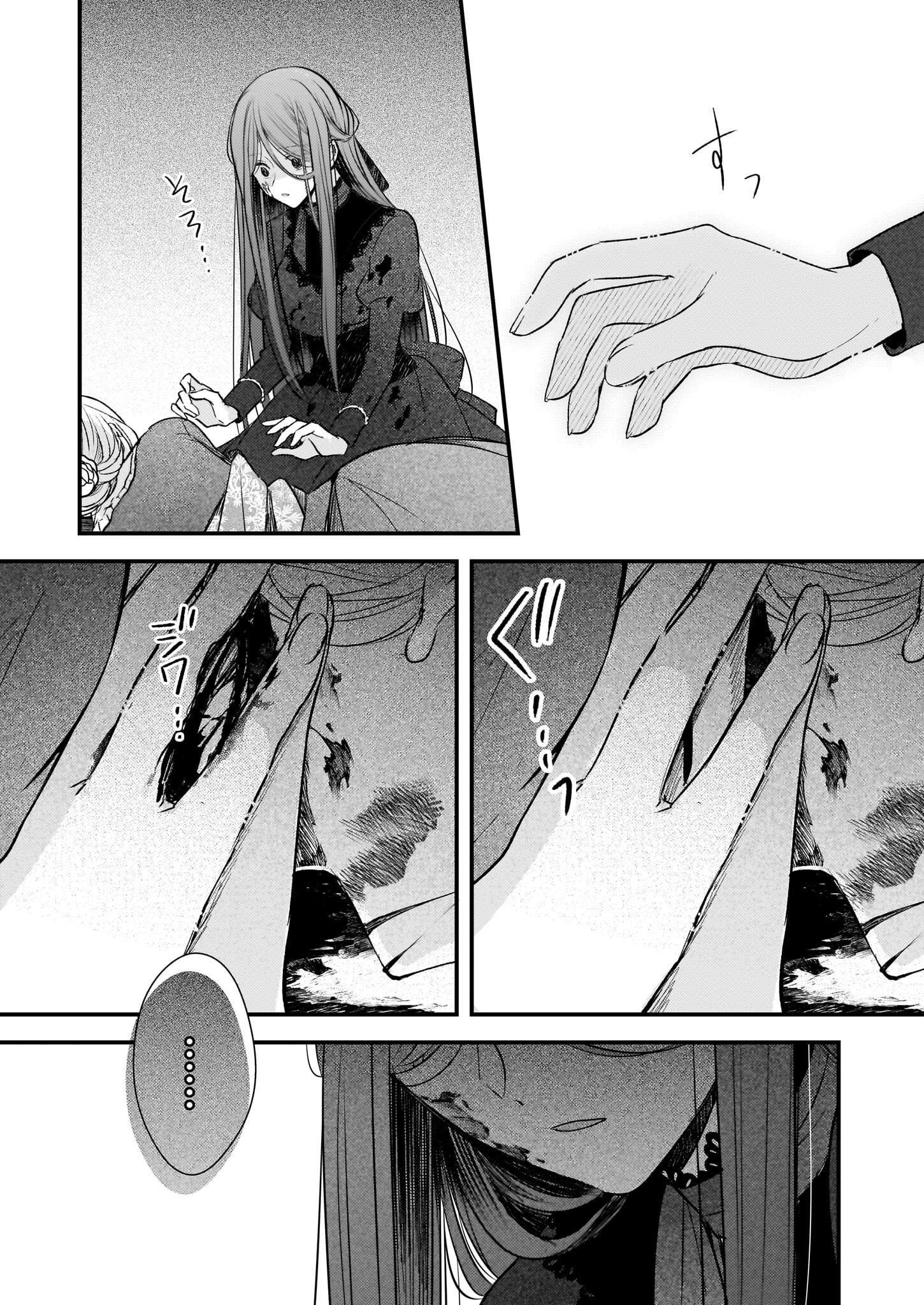 Konyakusha wa, Watashi no Imouto ni Koi wo suru Chapter 22.1 3ページ