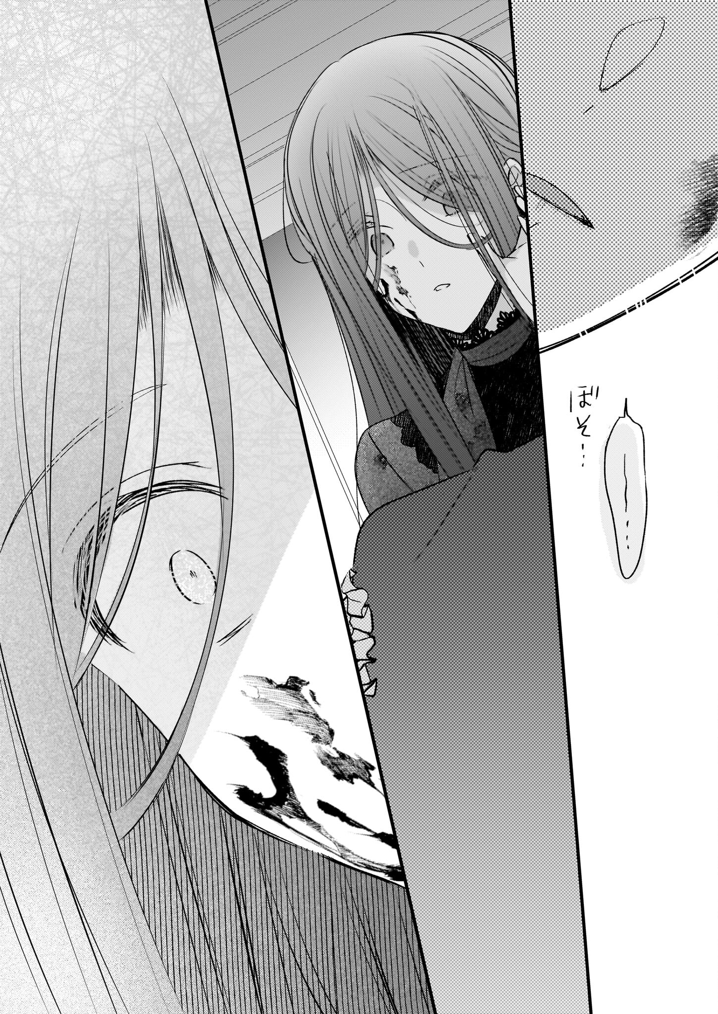 Konyakusha wa, Watashi no Imouto ni Koi wo suru Chapter 22.1 6ページ