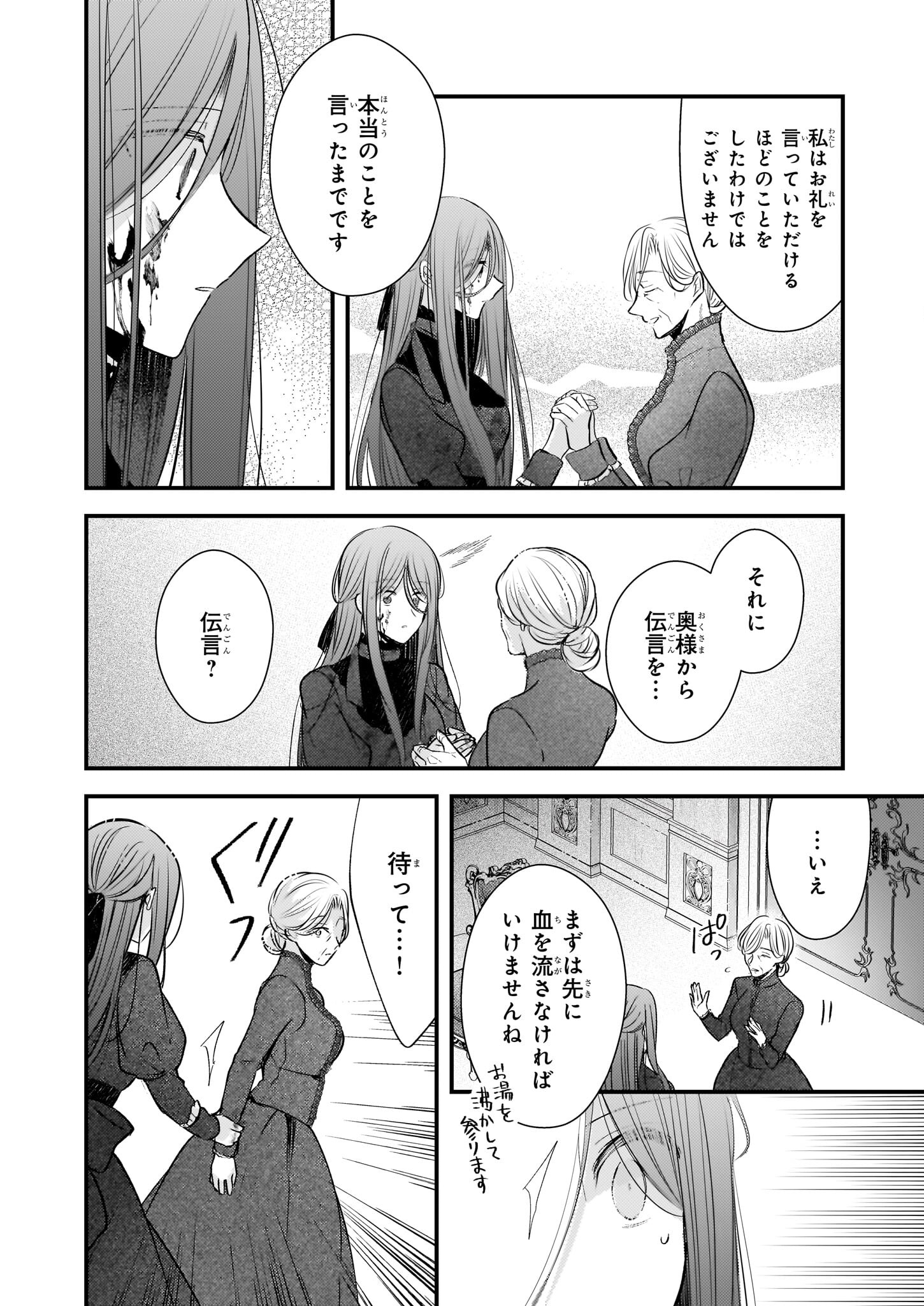 Konyakusha wa, Watashi no Imouto ni Koi wo suru Chapter 22.2 4ページ