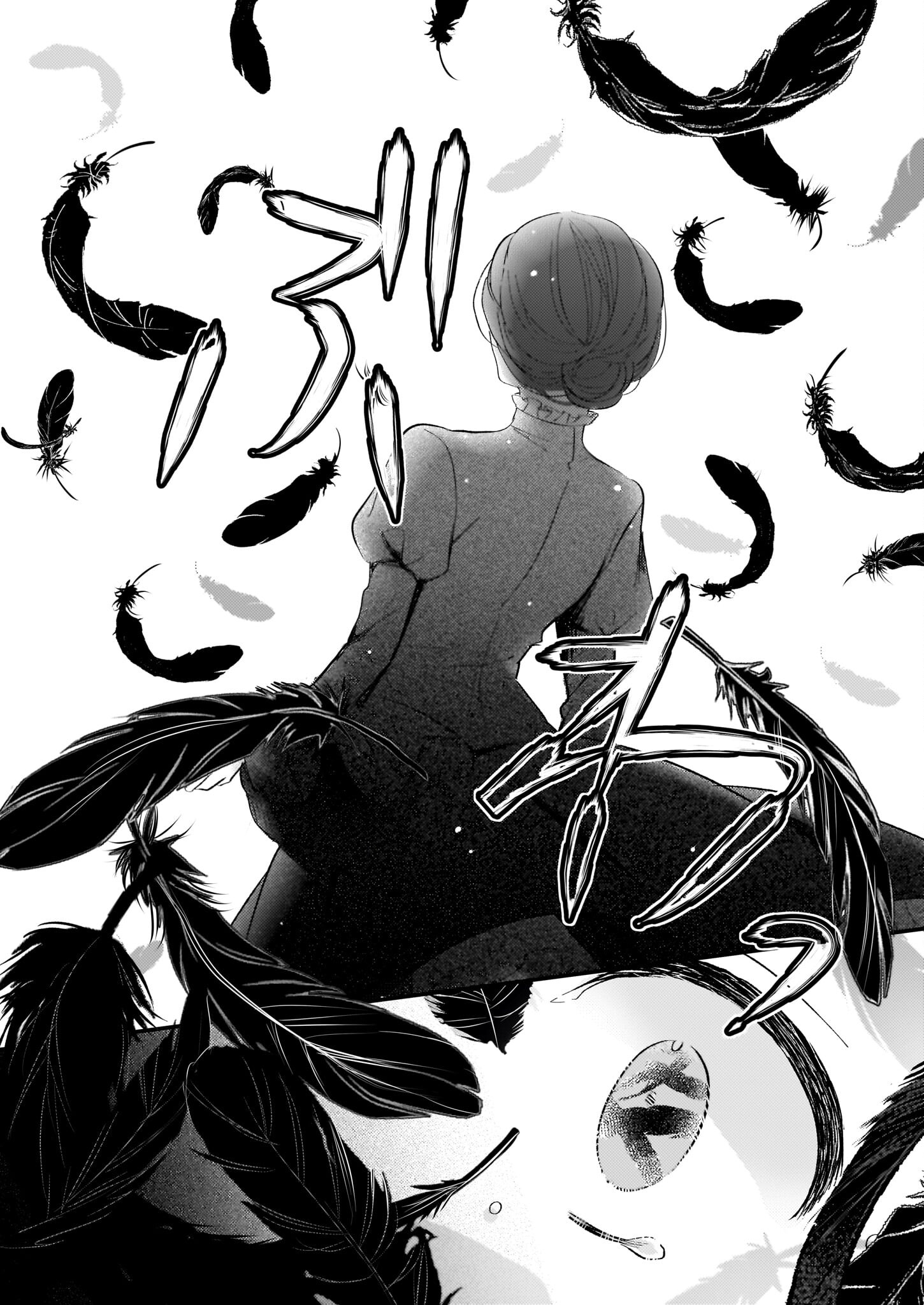 Konyakusha wa, Watashi no Imouto ni Koi wo suru Chapter 23.2 15ページ