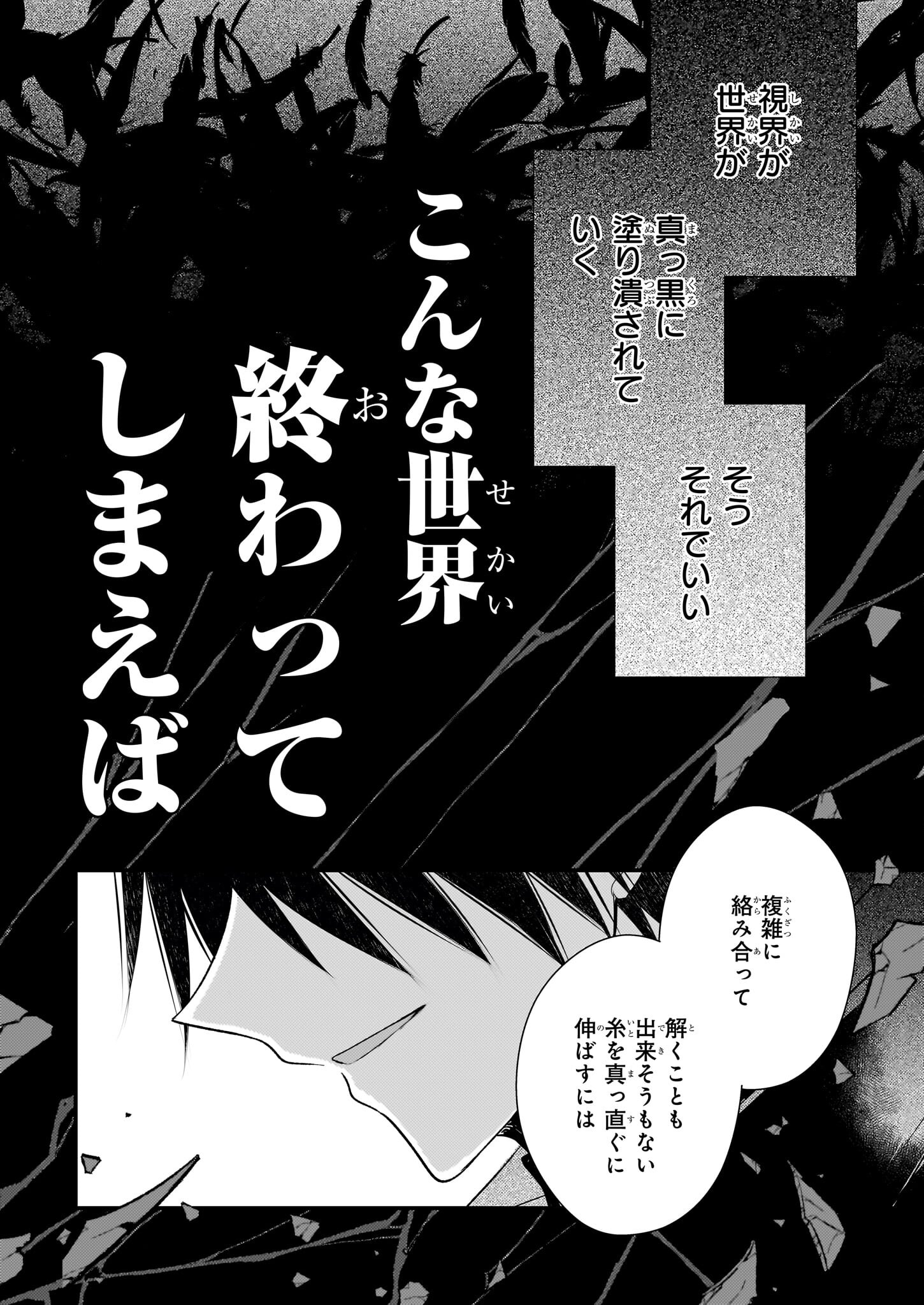 Konyakusha wa, Watashi no Imouto ni Koi wo suru Chapter 23.2 16ページ