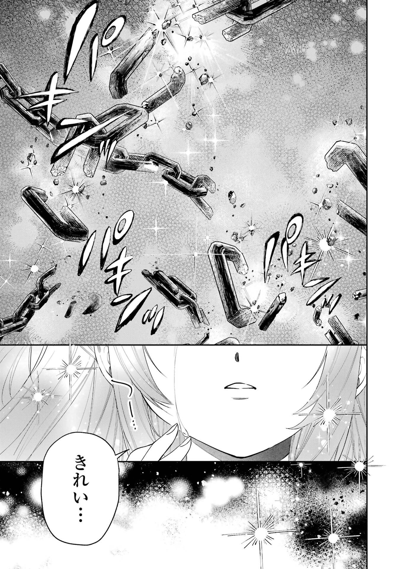 Nigashita Sakana wa Ookikatta ga Tsuriageta Sakana ga Ookisugita Ken Chapter 31 1ページ