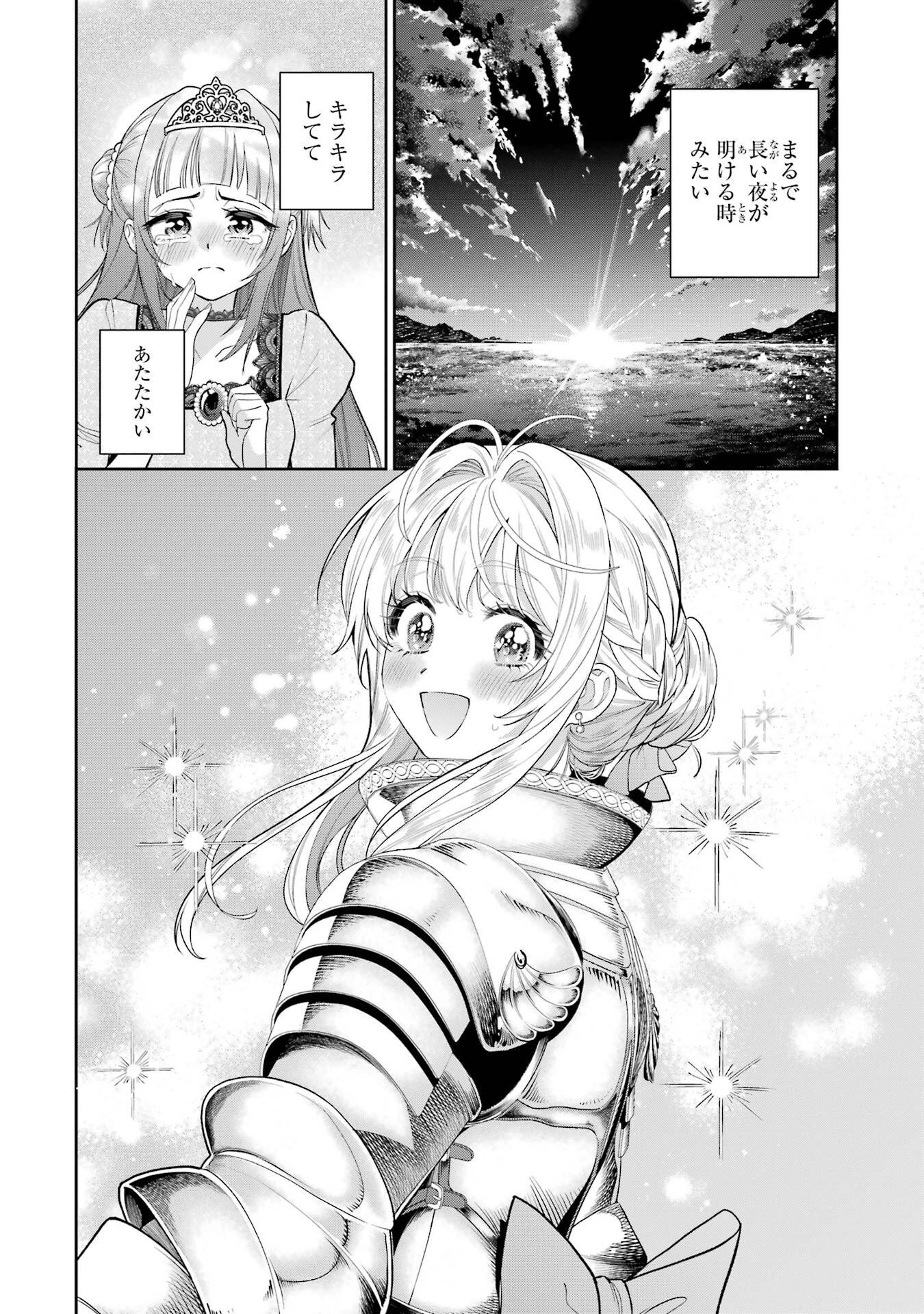 Nigashita Sakana wa Ookikatta ga Tsuriageta Sakana ga Ookisugita Ken Chapter 31 2ページ