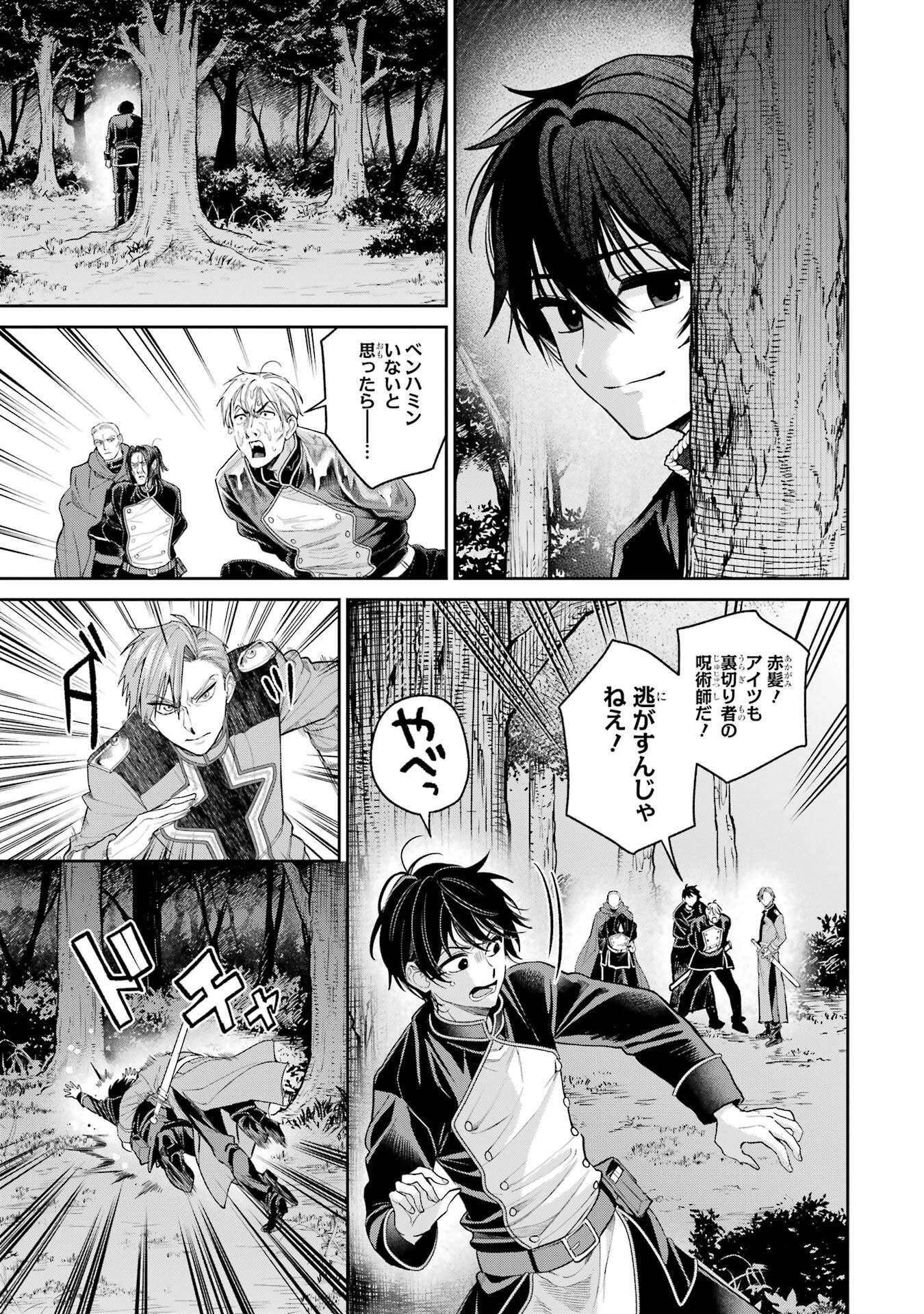 Nigashita Sakana wa Ookikatta ga Tsuriageta Sakana ga Ookisugita Ken Chapter 31 11ページ