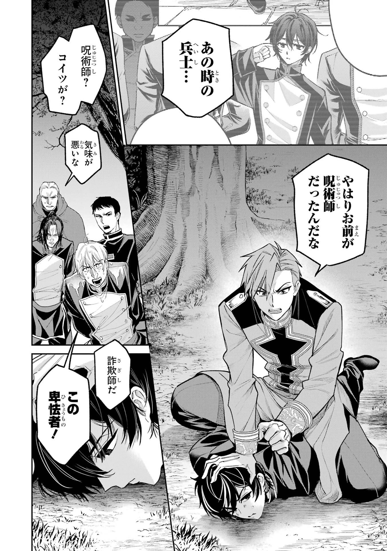 Nigashita Sakana wa Ookikatta ga Tsuriageta Sakana ga Ookisugita Ken Chapter 31 12ページ