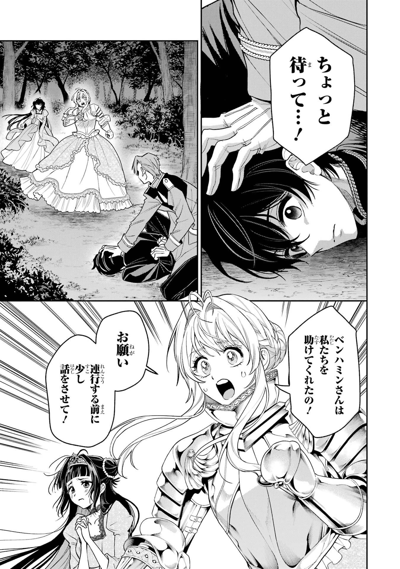 Nigashita Sakana wa Ookikatta ga Tsuriageta Sakana ga Ookisugita Ken Chapter 31 13ページ