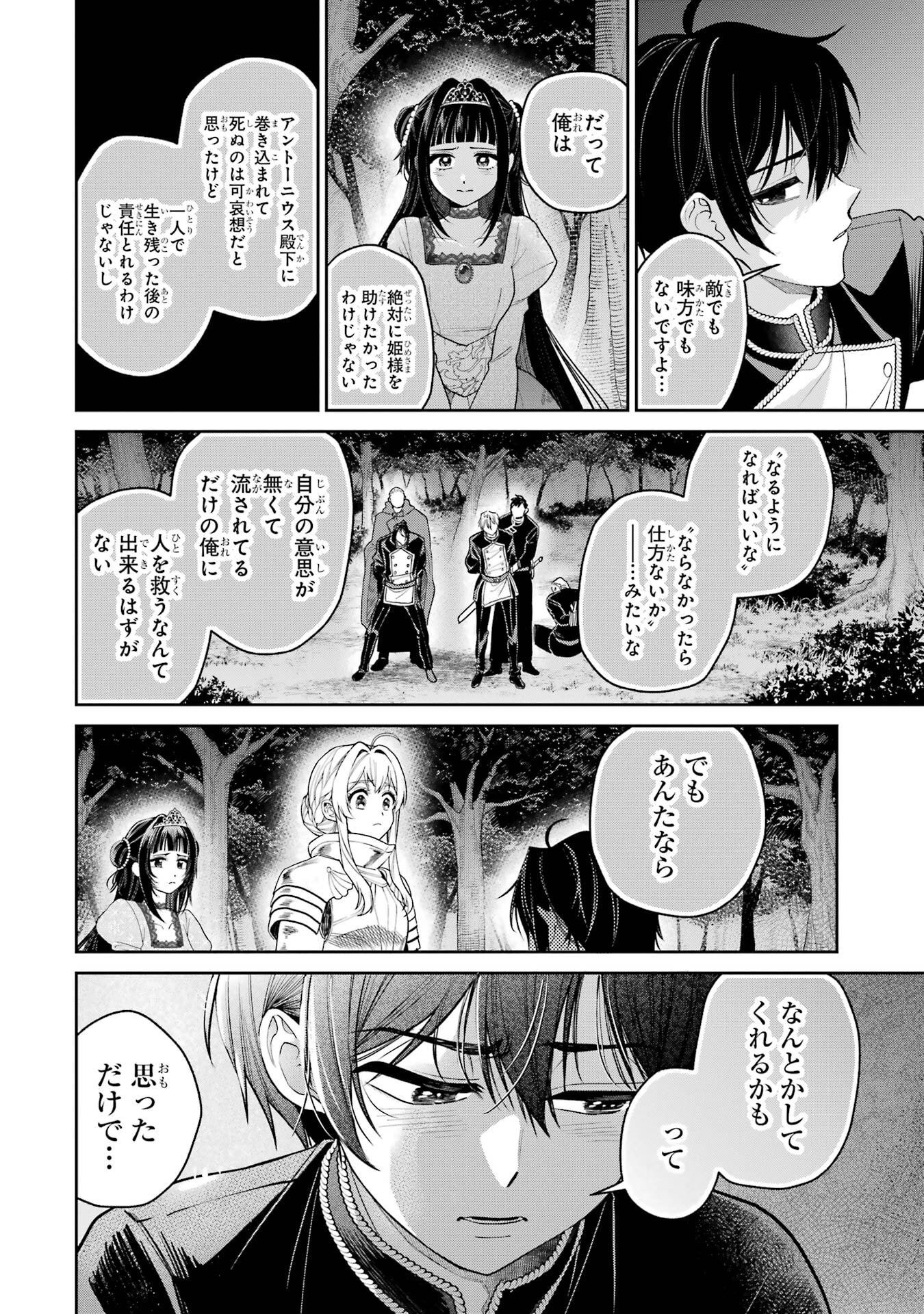 Nigashita Sakana wa Ookikatta ga Tsuriageta Sakana ga Ookisugita Ken Chapter 31 16ページ