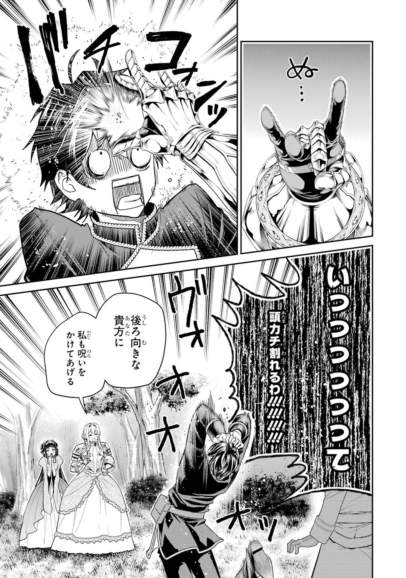 Nigashita Sakana wa Ookikatta ga Tsuriageta Sakana ga Ookisugita Ken Chapter 31 17ページ