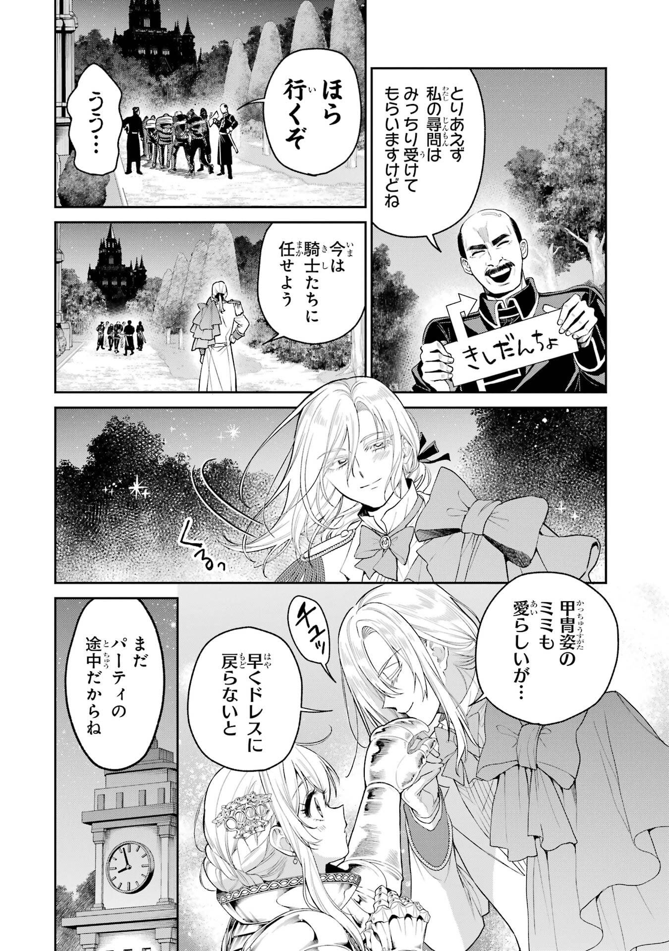 Nigashita Sakana wa Ookikatta ga Tsuriageta Sakana ga Ookisugita Ken Chapter 31 20ページ