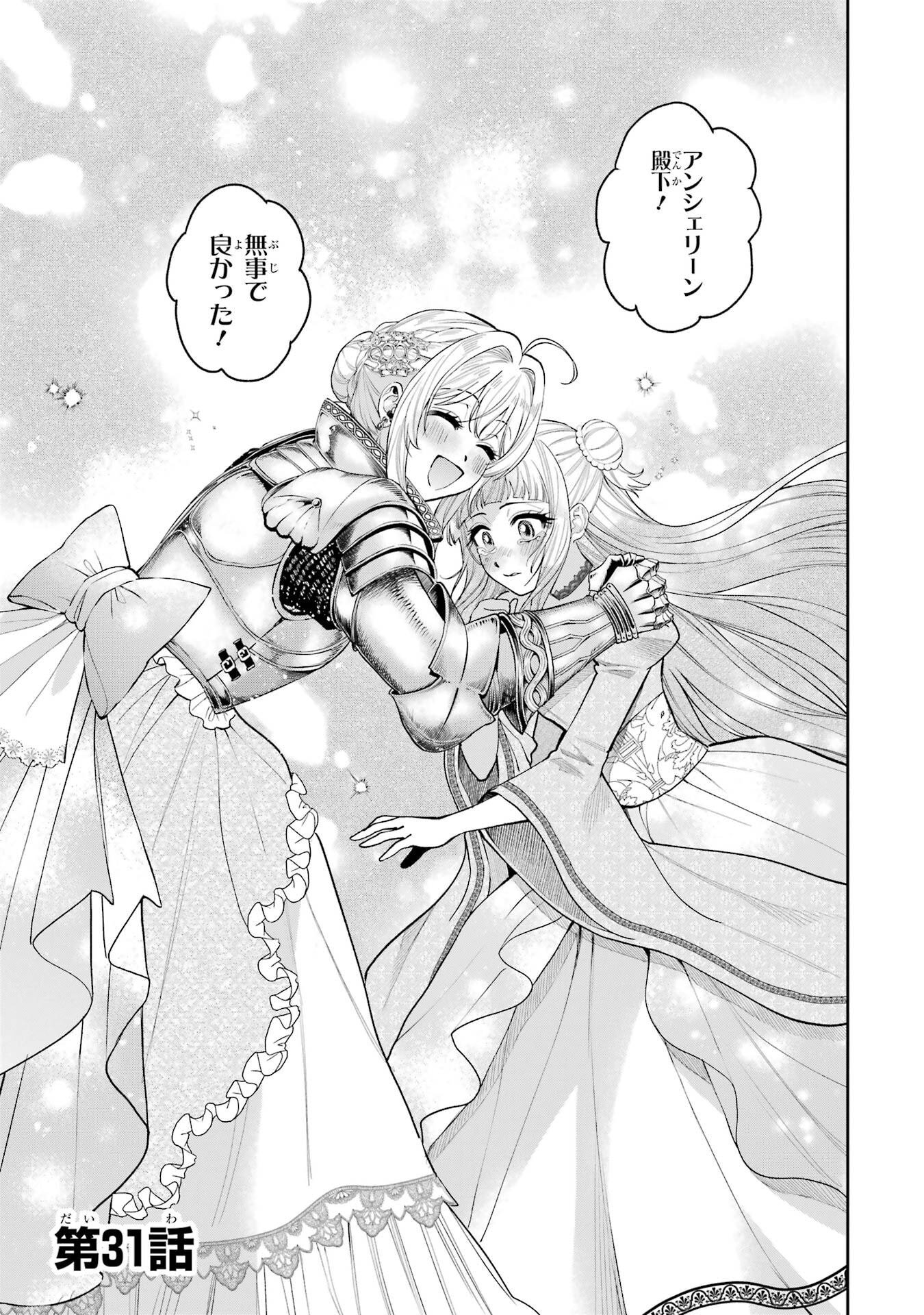 Nigashita Sakana wa Ookikatta ga Tsuriageta Sakana ga Ookisugita Ken Chapter 31 3ページ