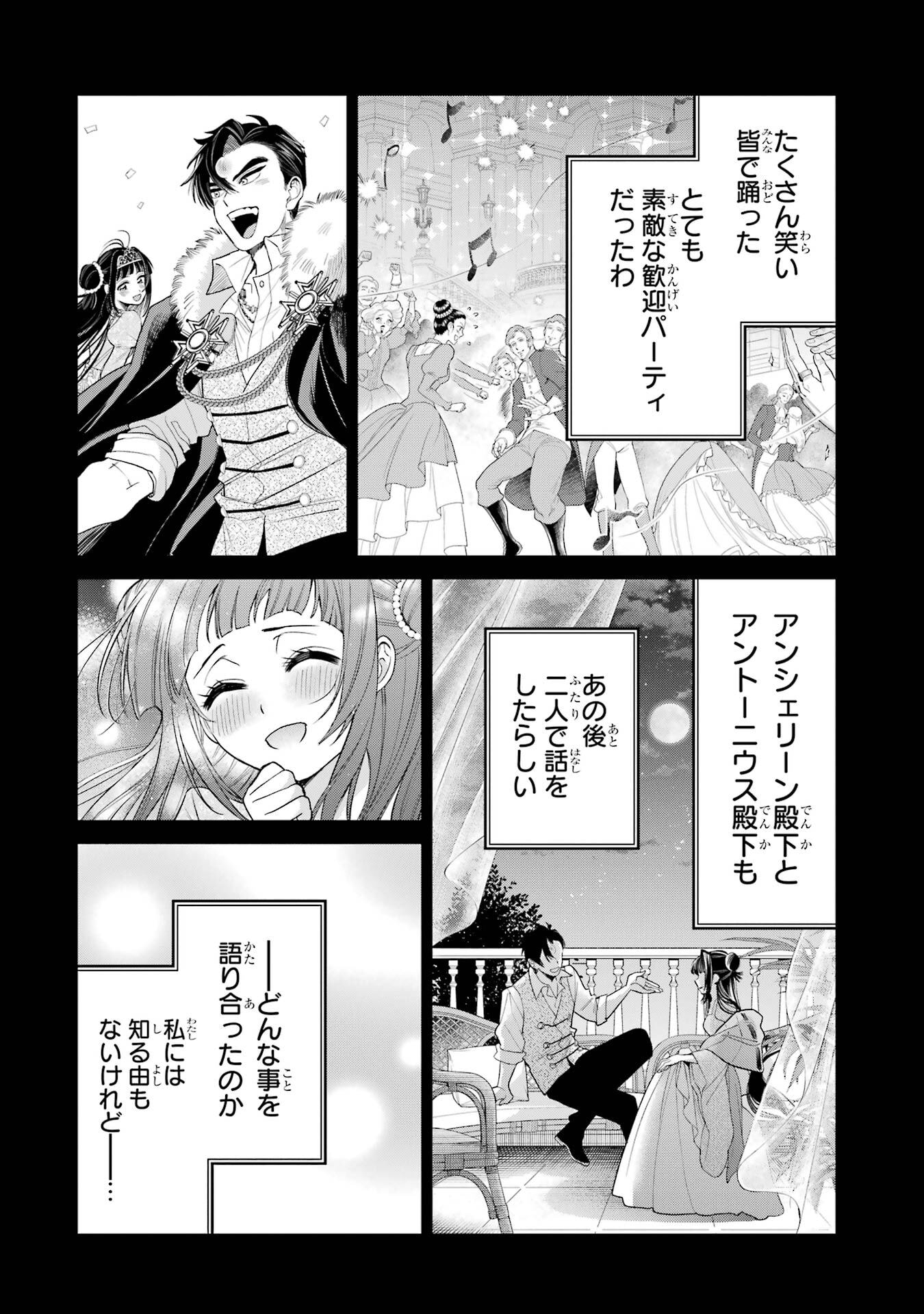 Nigashita Sakana wa Ookikatta ga Tsuriageta Sakana ga Ookisugita Ken Chapter 31 22ページ
