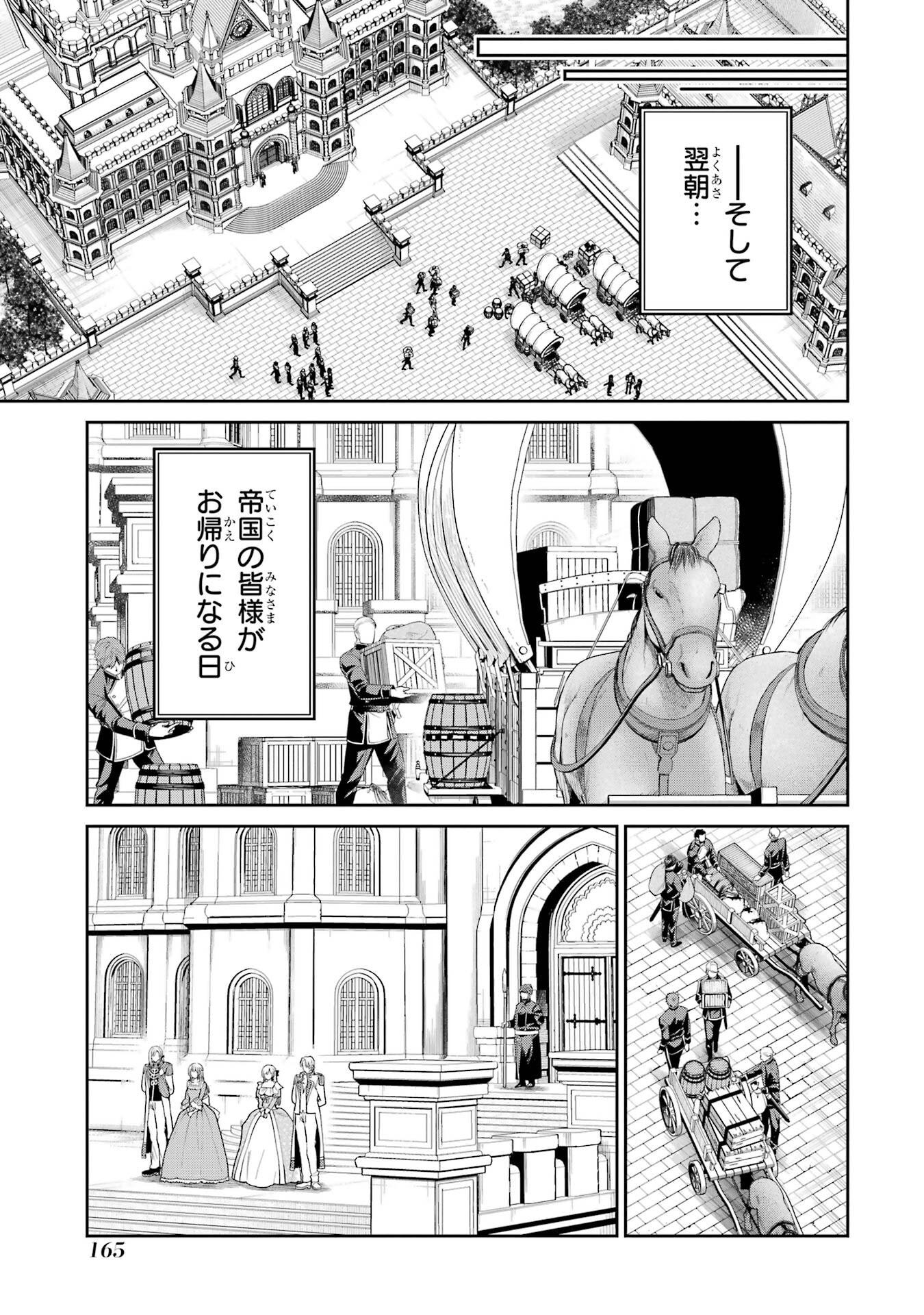 Nigashita Sakana wa Ookikatta ga Tsuriageta Sakana ga Ookisugita Ken Chapter 31 23ページ