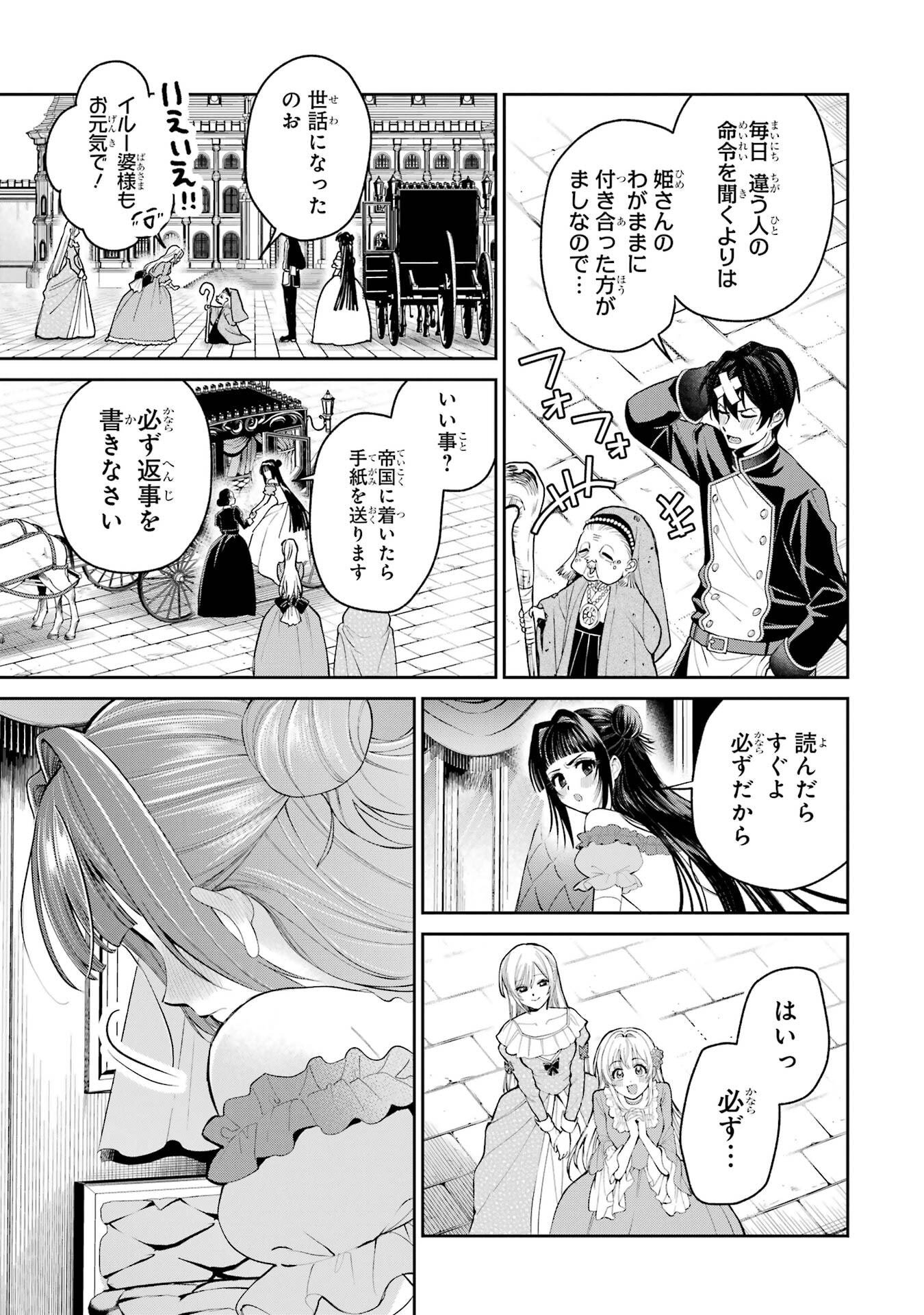 Nigashita Sakana wa Ookikatta ga Tsuriageta Sakana ga Ookisugita Ken Chapter 31 29ページ