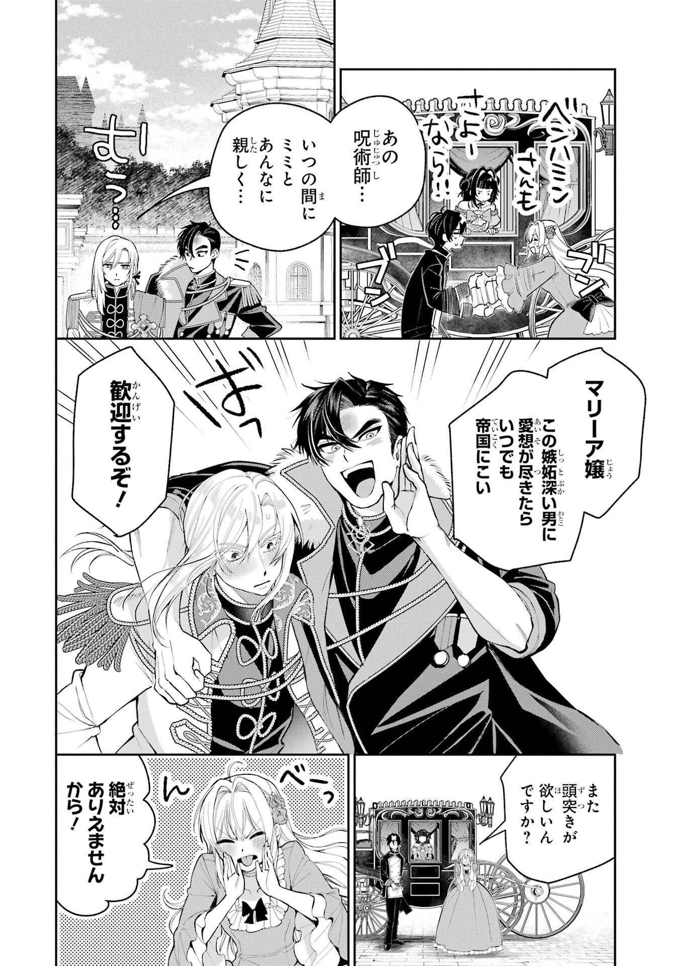 Nigashita Sakana wa Ookikatta ga Tsuriageta Sakana ga Ookisugita Ken Chapter 31 30ページ