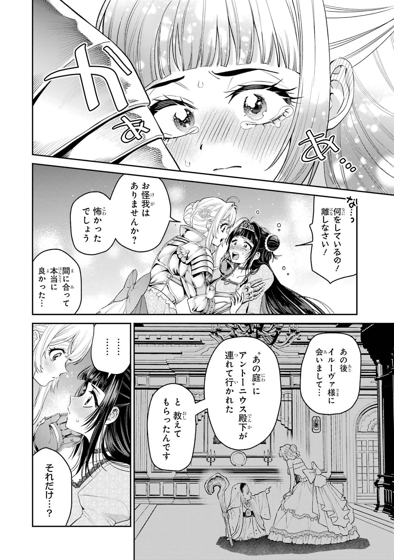 Nigashita Sakana wa Ookikatta ga Tsuriageta Sakana ga Ookisugita Ken Chapter 31 4ページ