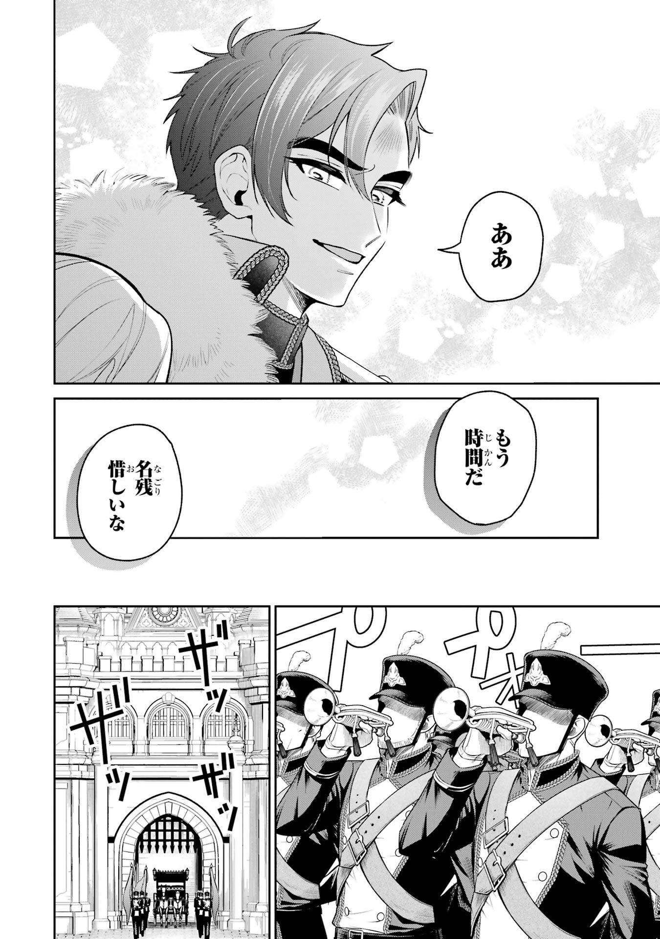 Nigashita Sakana wa Ookikatta ga Tsuriageta Sakana ga Ookisugita Ken Chapter 31 32ページ