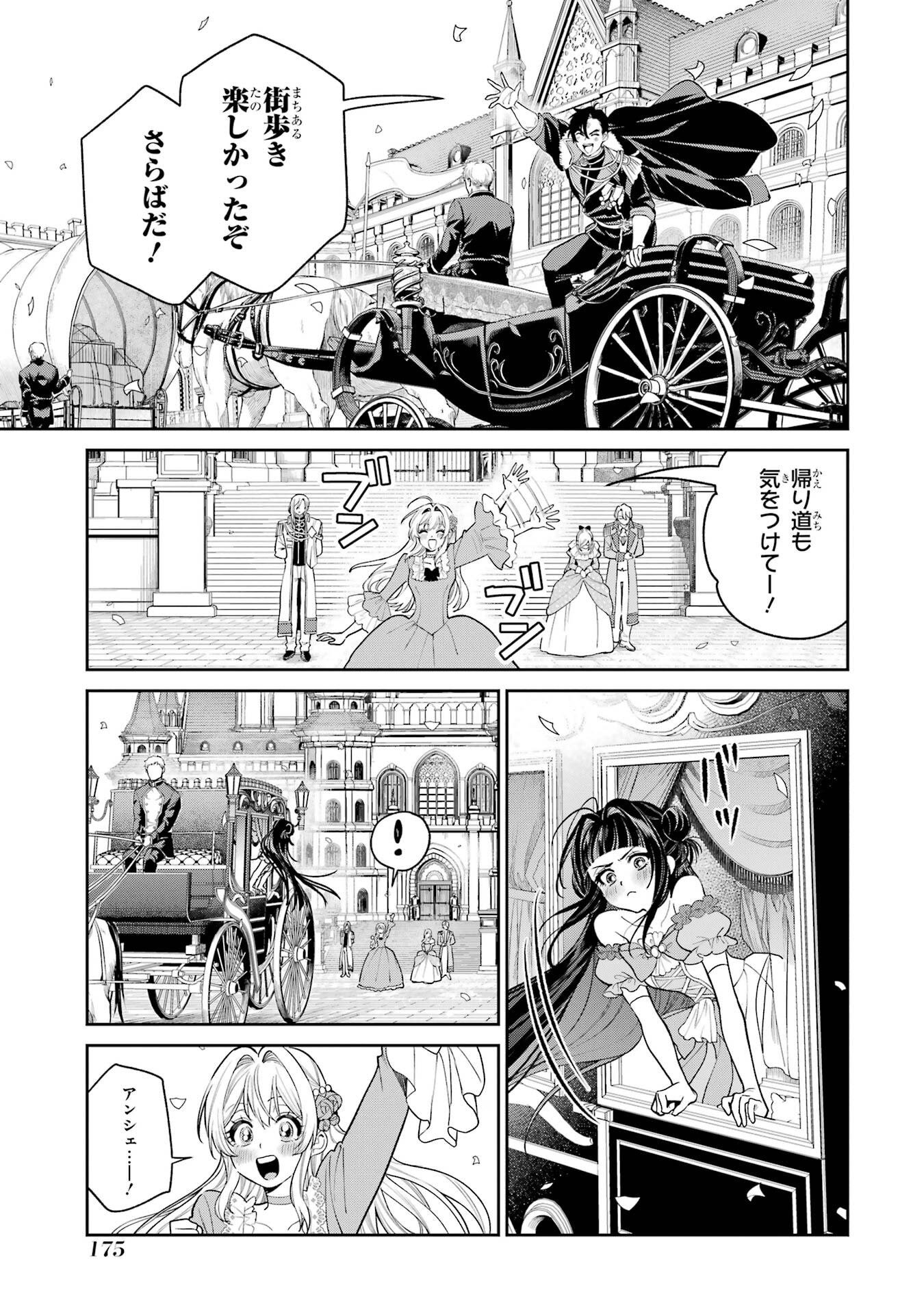 Nigashita Sakana wa Ookikatta ga Tsuriageta Sakana ga Ookisugita Ken Chapter 31 33ページ