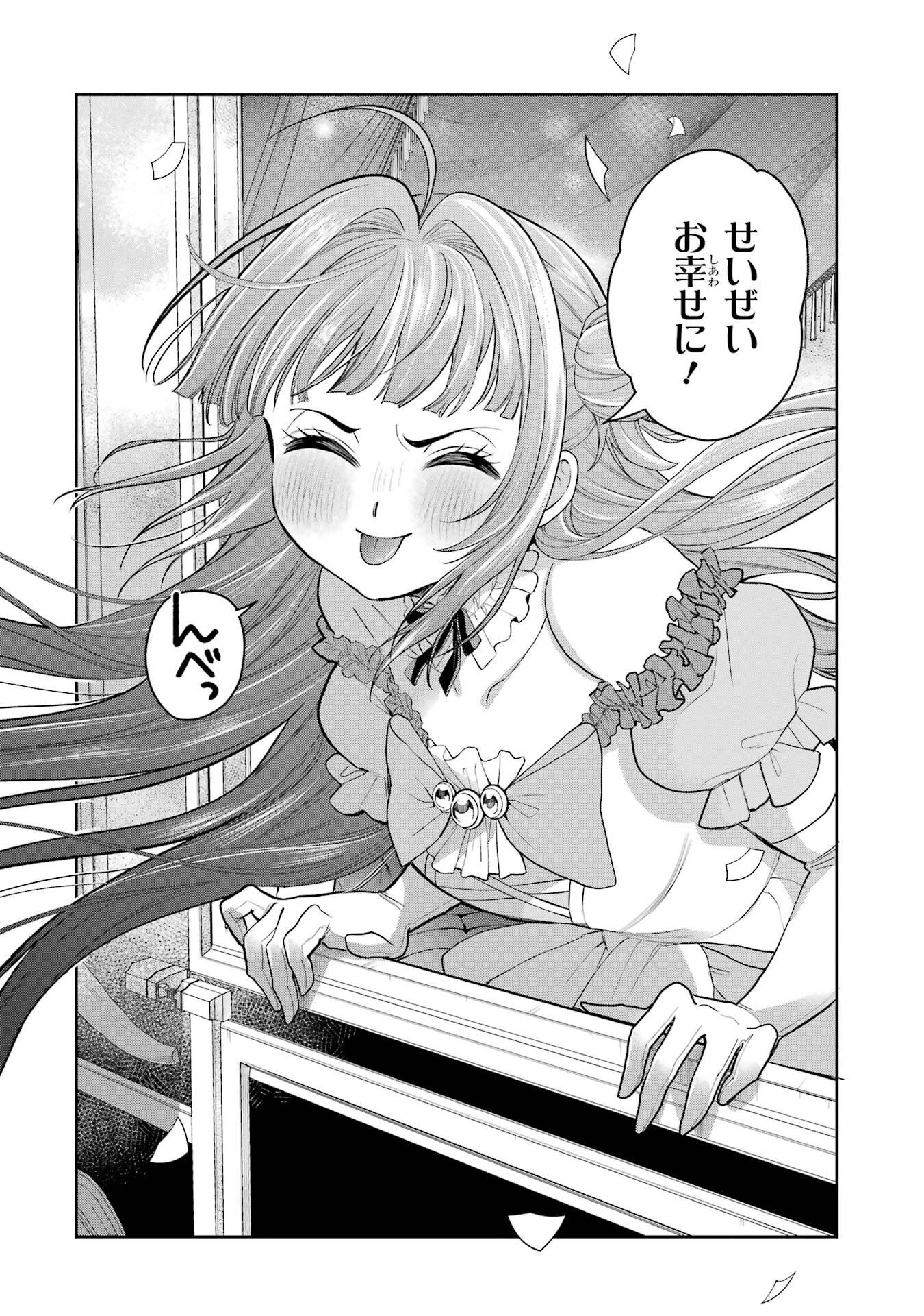 Nigashita Sakana wa Ookikatta ga Tsuriageta Sakana ga Ookisugita Ken Chapter 31 34ページ