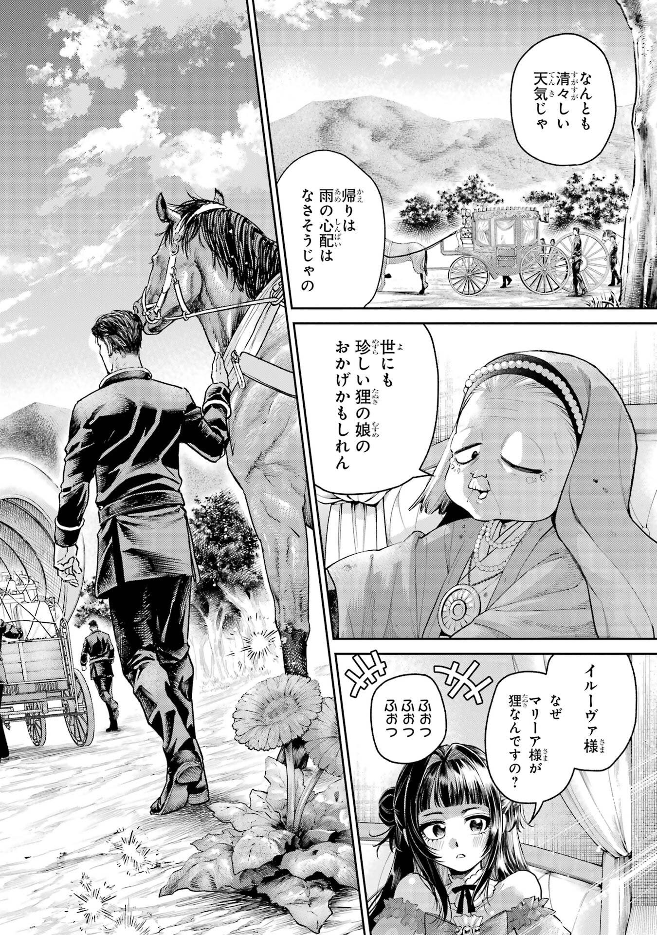 Nigashita Sakana wa Ookikatta ga Tsuriageta Sakana ga Ookisugita Ken Chapter 31 36ページ