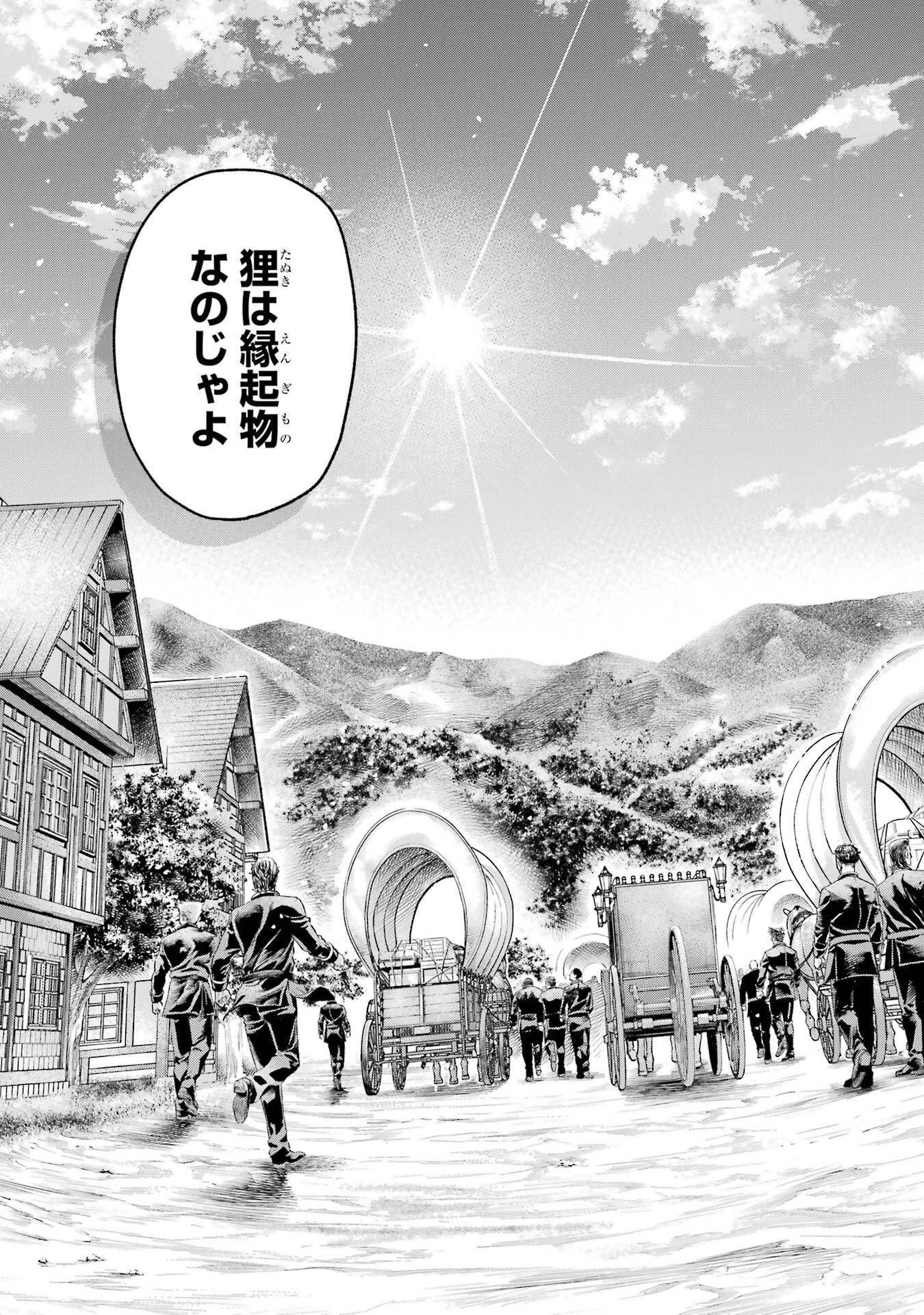 Nigashita Sakana wa Ookikatta ga Tsuriageta Sakana ga Ookisugita Ken Chapter 31 37ページ