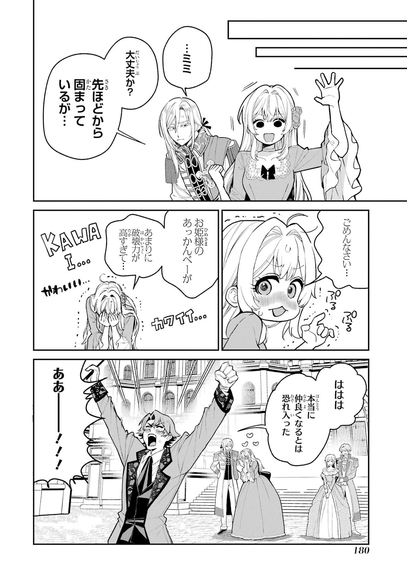 Nigashita Sakana wa Ookikatta ga Tsuriageta Sakana ga Ookisugita Ken Chapter 31 38ページ