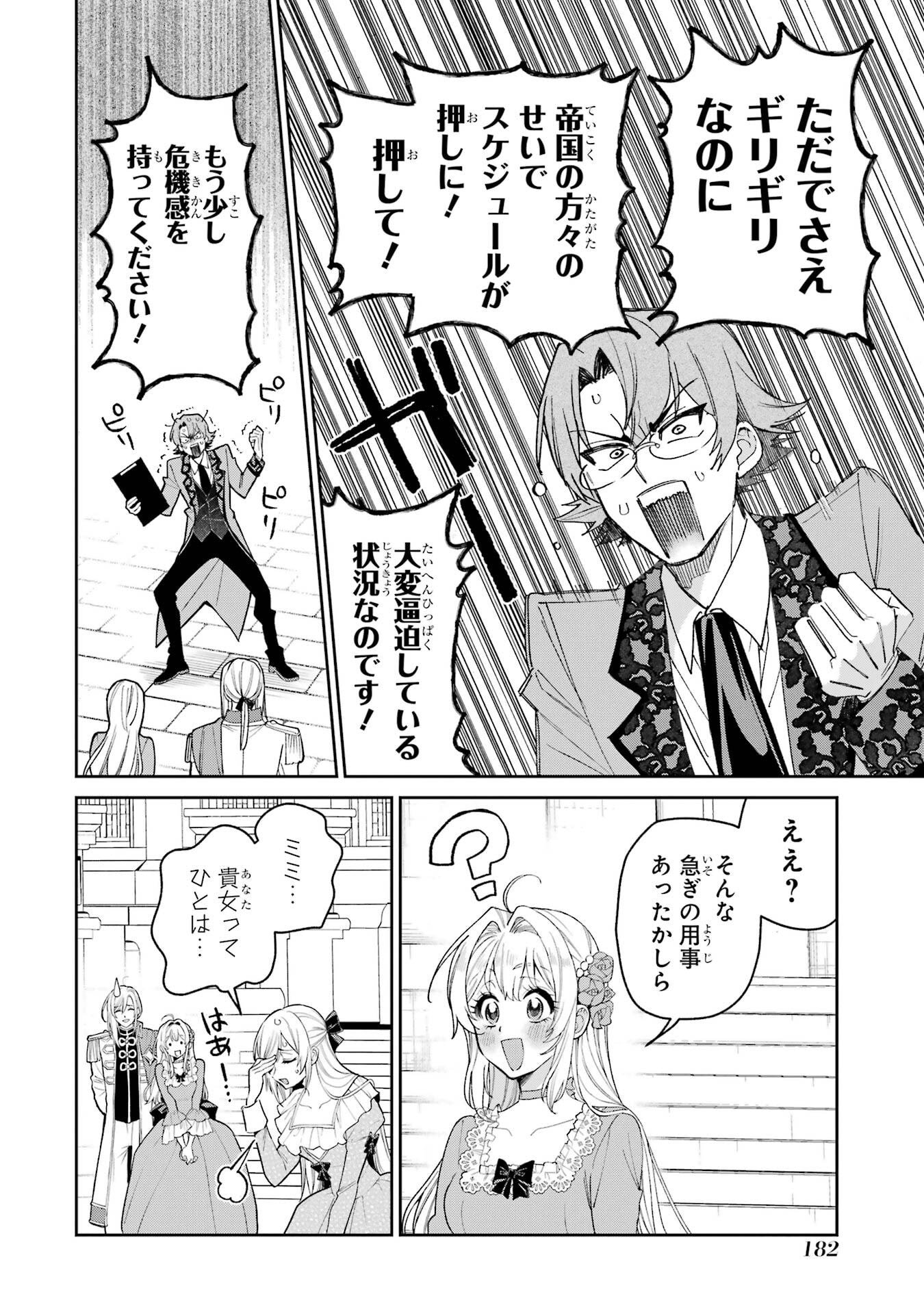 Nigashita Sakana wa Ookikatta ga Tsuriageta Sakana ga Ookisugita Ken Chapter 31 40ページ