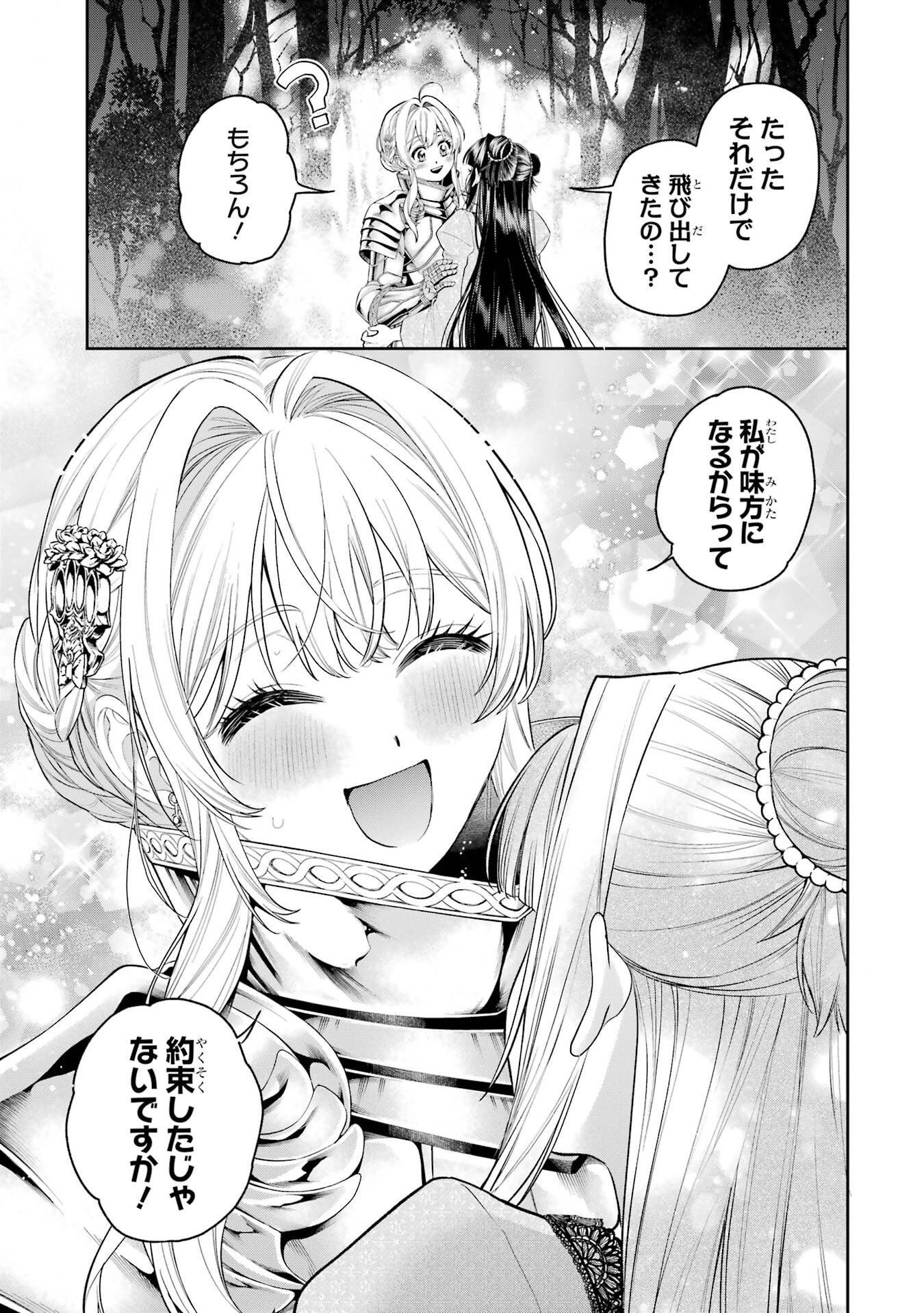 Nigashita Sakana wa Ookikatta ga Tsuriageta Sakana ga Ookisugita Ken Chapter 31 5ページ