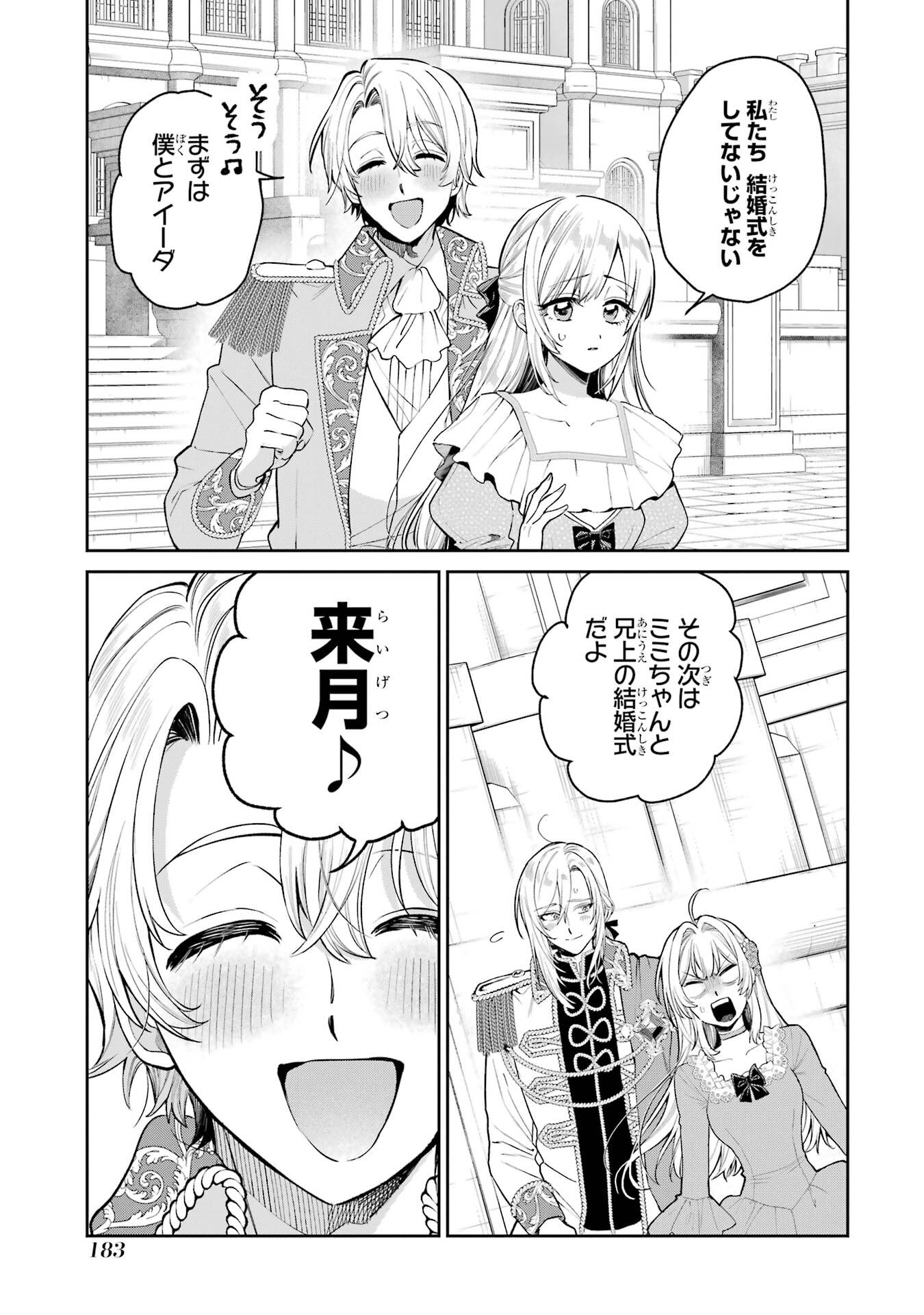 Nigashita Sakana wa Ookikatta ga Tsuriageta Sakana ga Ookisugita Ken Chapter 31 41ページ