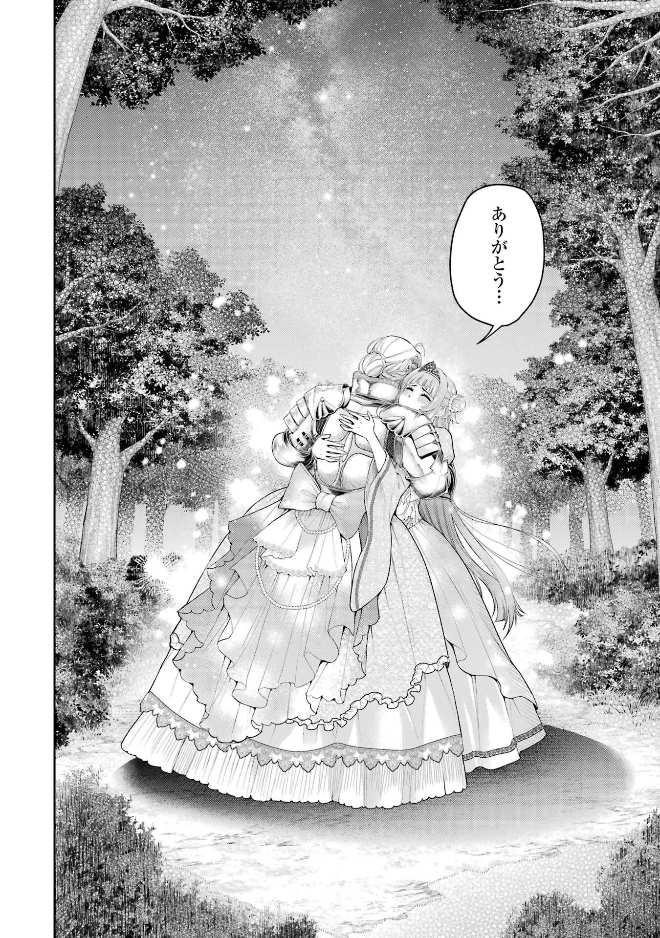 Nigashita Sakana wa Ookikatta ga Tsuriageta Sakana ga Ookisugita Ken Chapter 31 8ページ