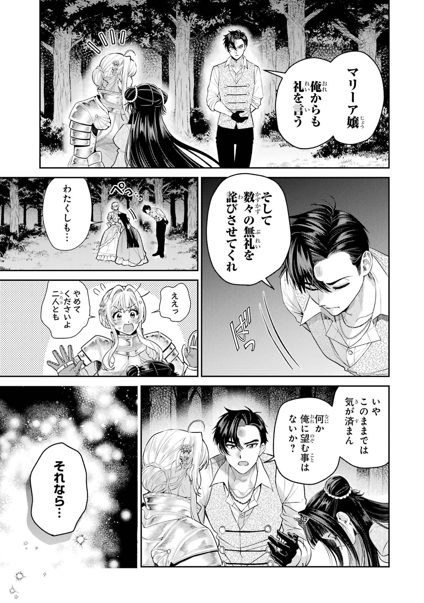 Nigashita Sakana wa Ookikatta ga Tsuriageta Sakana ga Ookisugita Ken Chapter 31 9ページ