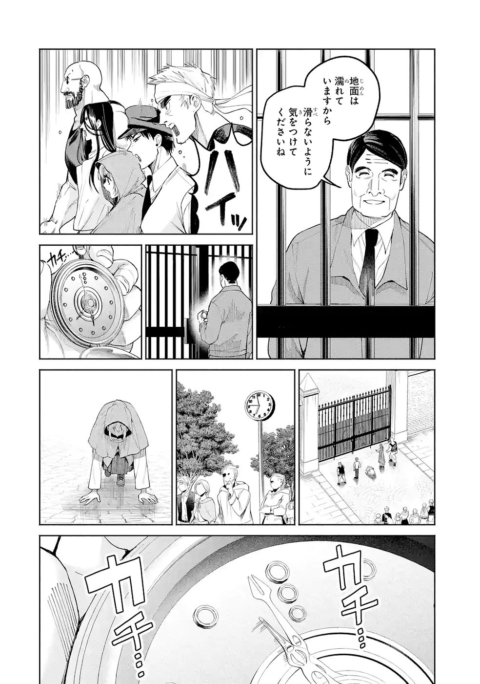 Nigashita Sakana wa Ookikatta ga Tsuriageta Sakana ga Ookisugita Ken Chapter 32 20ページ