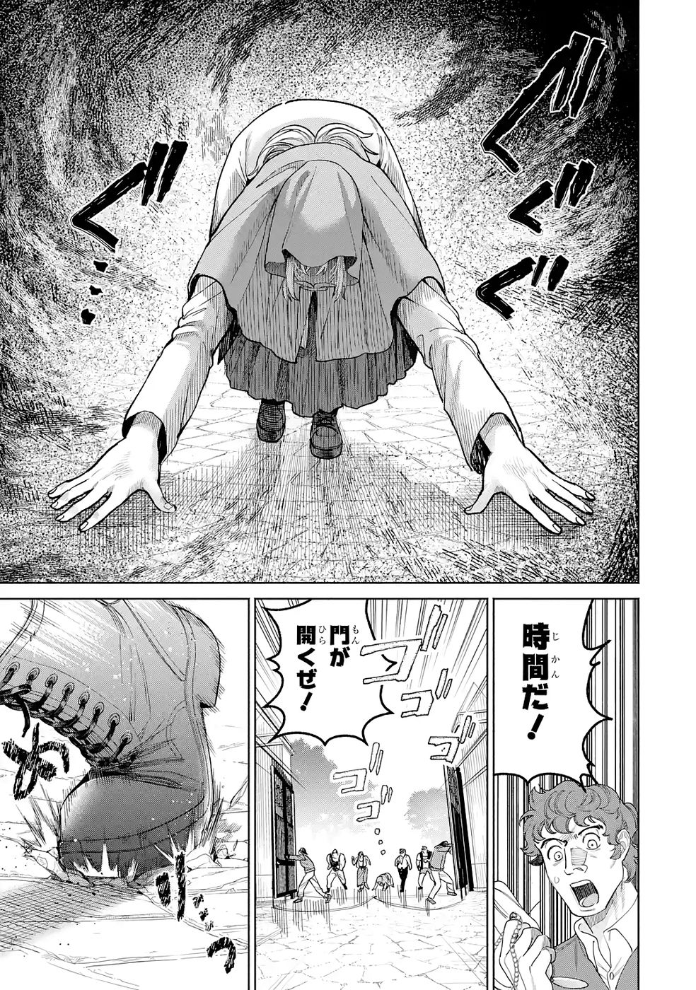 Nigashita Sakana wa Ookikatta ga Tsuriageta Sakana ga Ookisugita Ken Chapter 32 21ページ